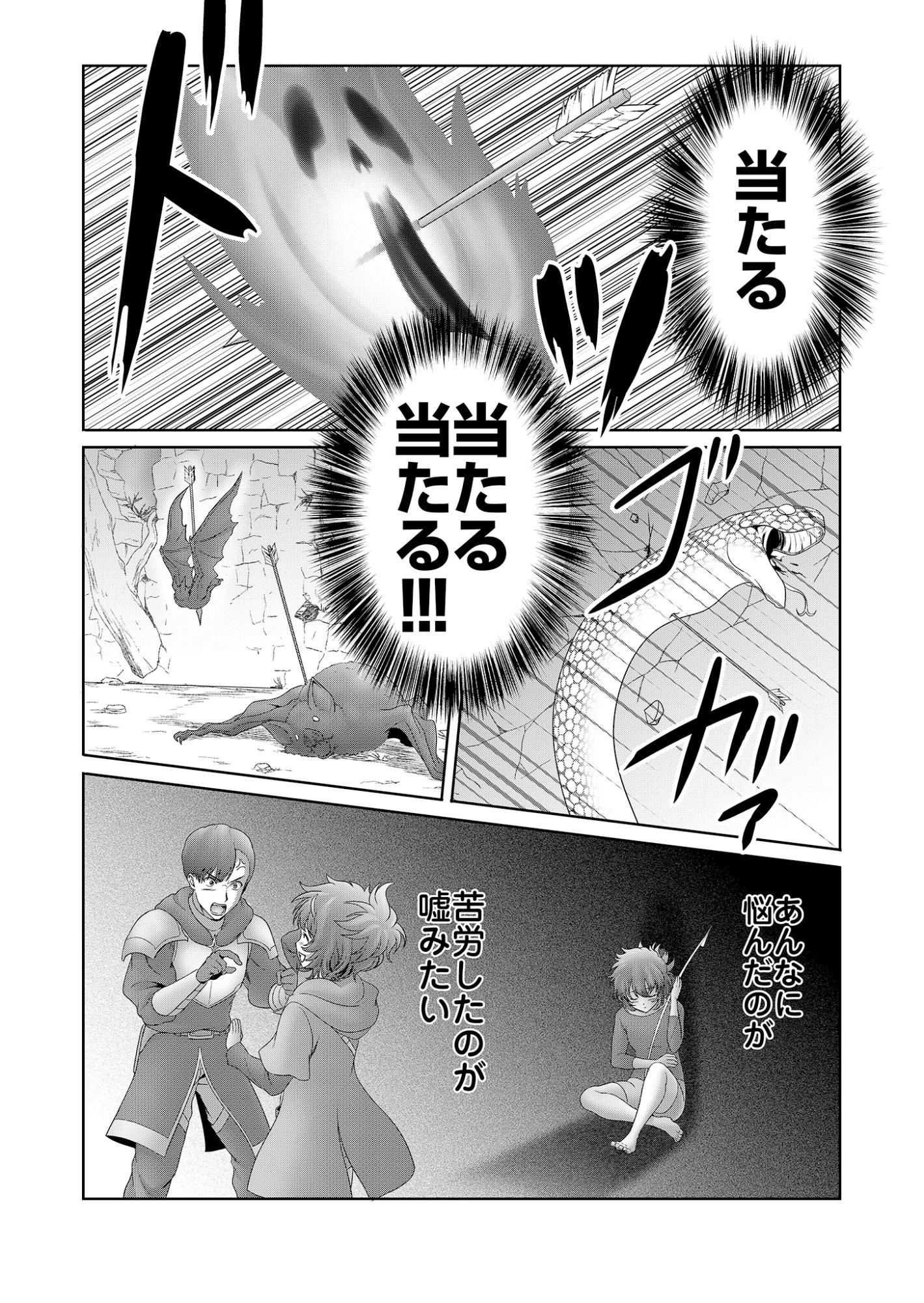 異世界帰りの元勇者 ～女神の力で持ち帰ったアイテムで現代ダンジョンをソロ攻略するはずが何故かパーティーを組んでます～ 第9話 - 20