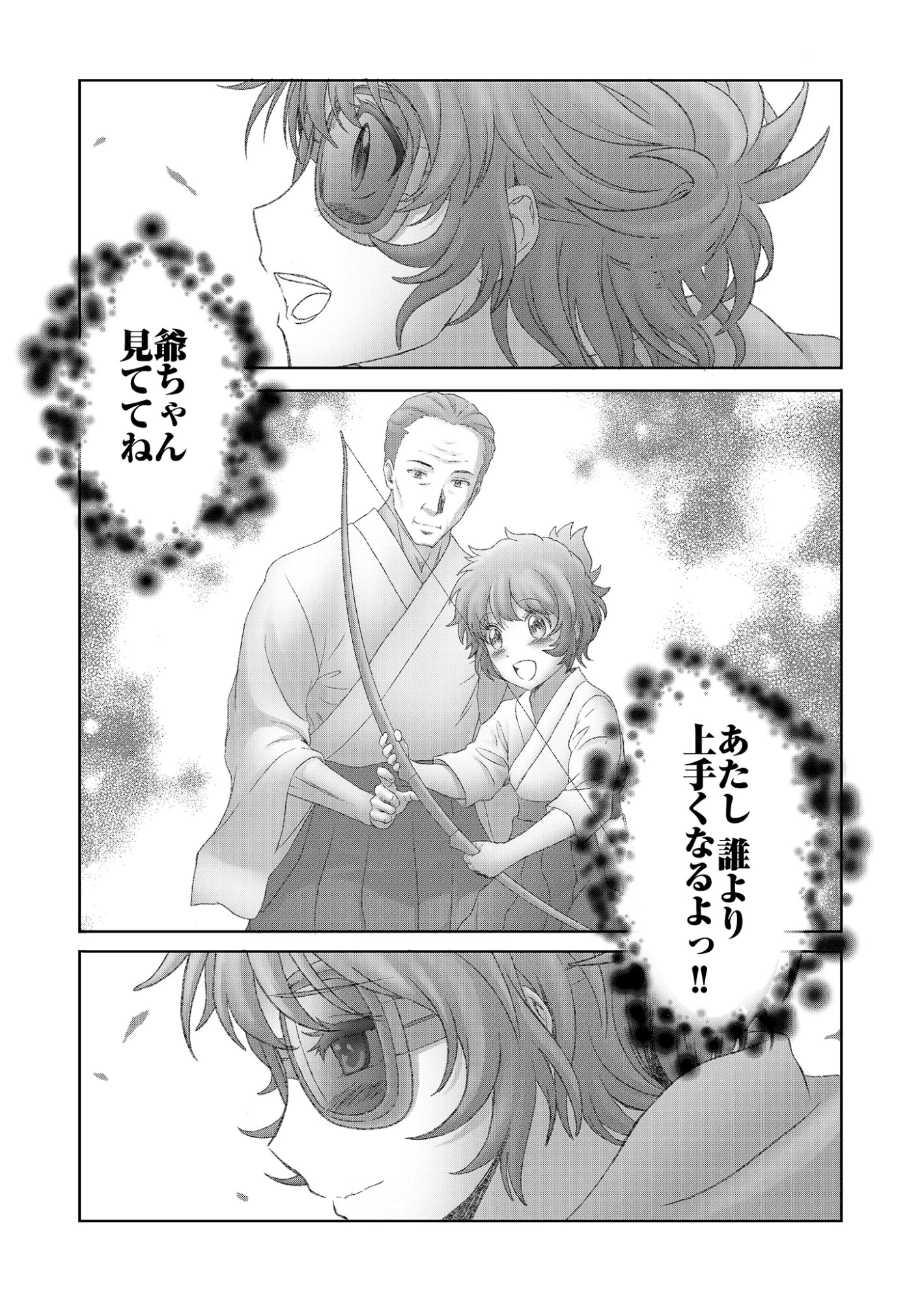 異世界帰りの元勇者 ～女神の力で持ち帰ったアイテムで現代ダンジョンをソロ攻略するはずが何故かパーティーを組んでます～ 第9話 - 21