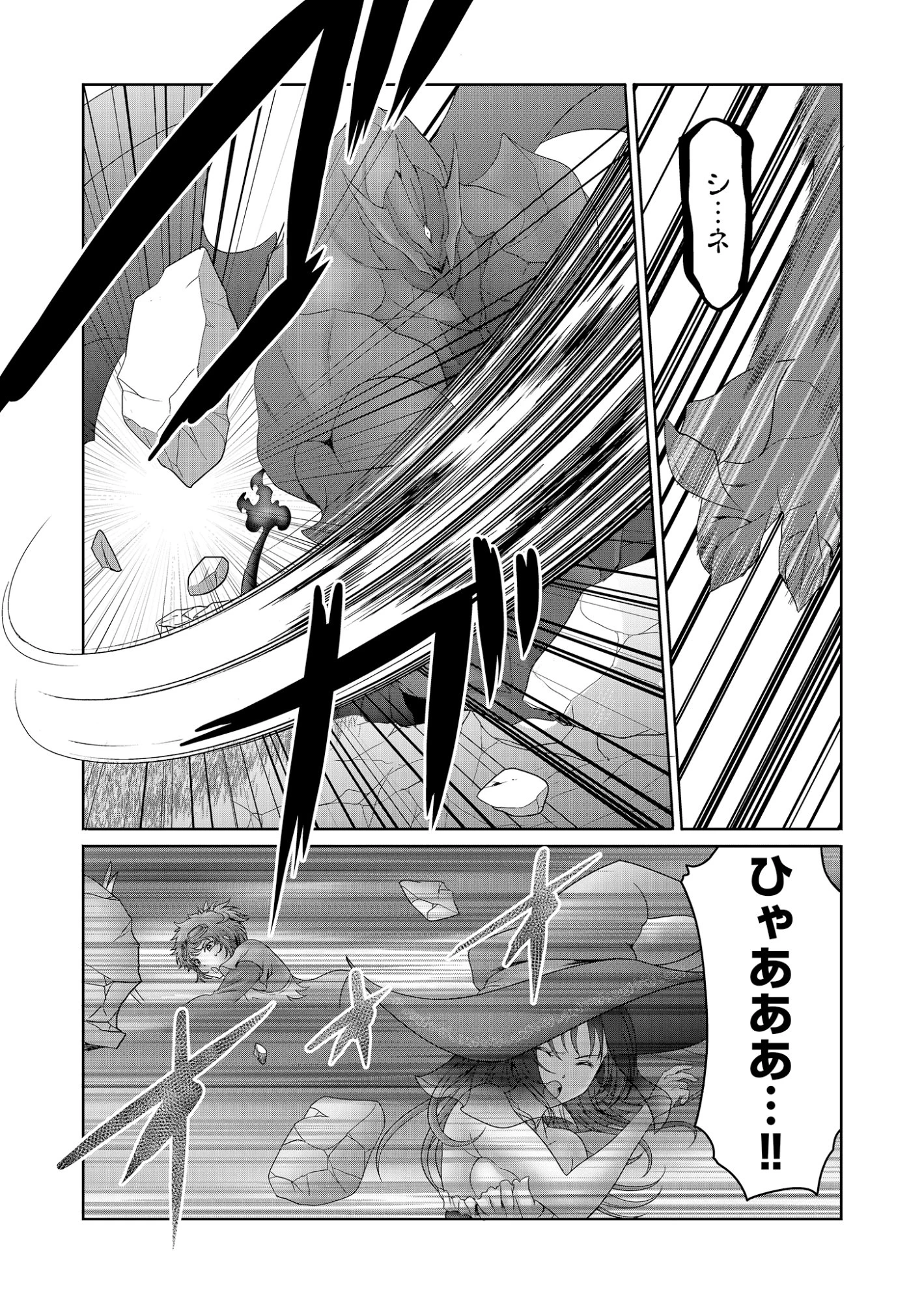 異世界帰りの元勇者 ～女神の力で持ち帰ったアイテムで現代ダンジョンをソロ攻略するはずが何故かパーティーを組んでます～ 第9話 - 25