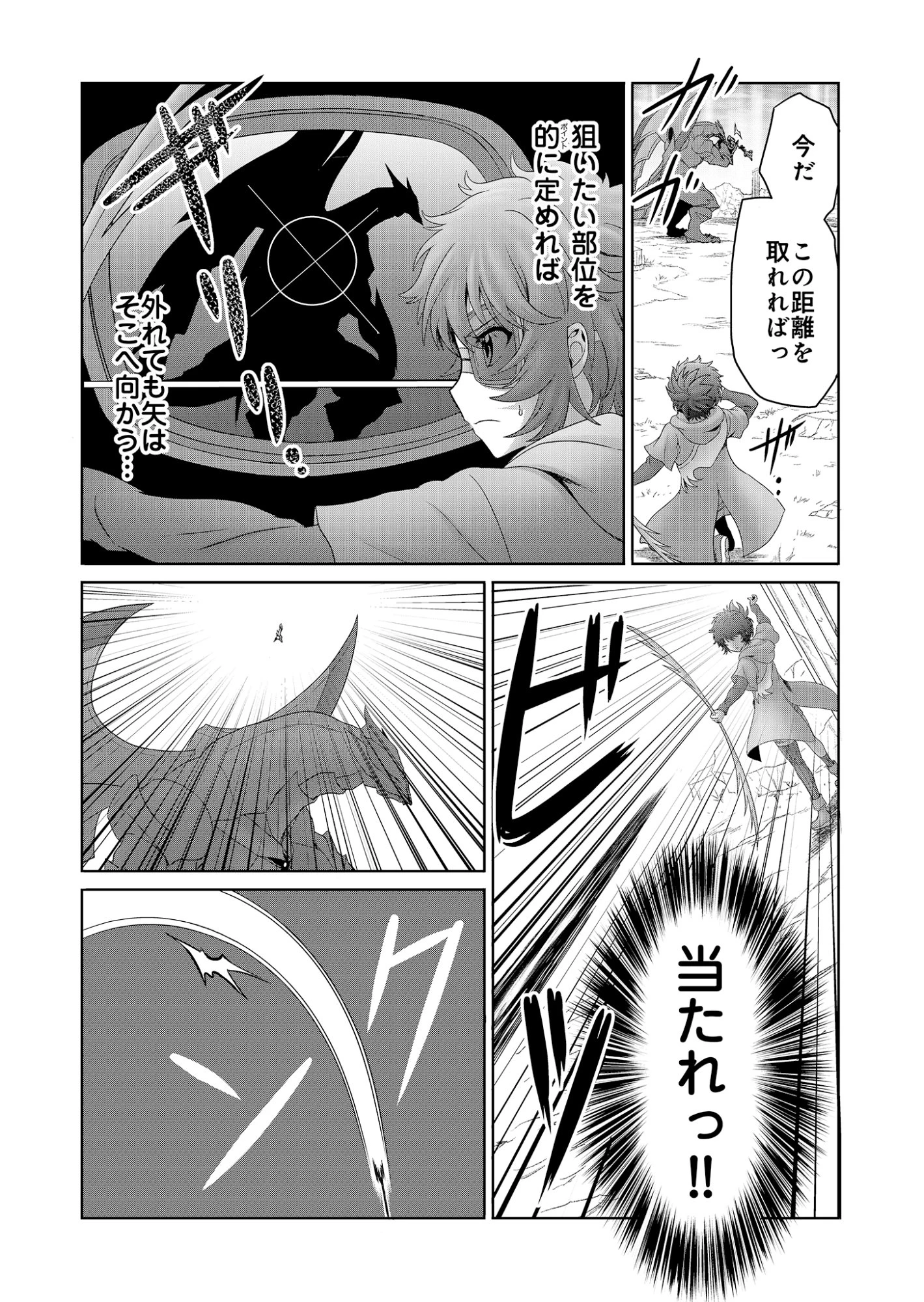 異世界帰りの元勇者 ～女神の力で持ち帰ったアイテムで現代ダンジョンをソロ攻略するはずが何故かパーティーを組んでます～ 第9話 - 28