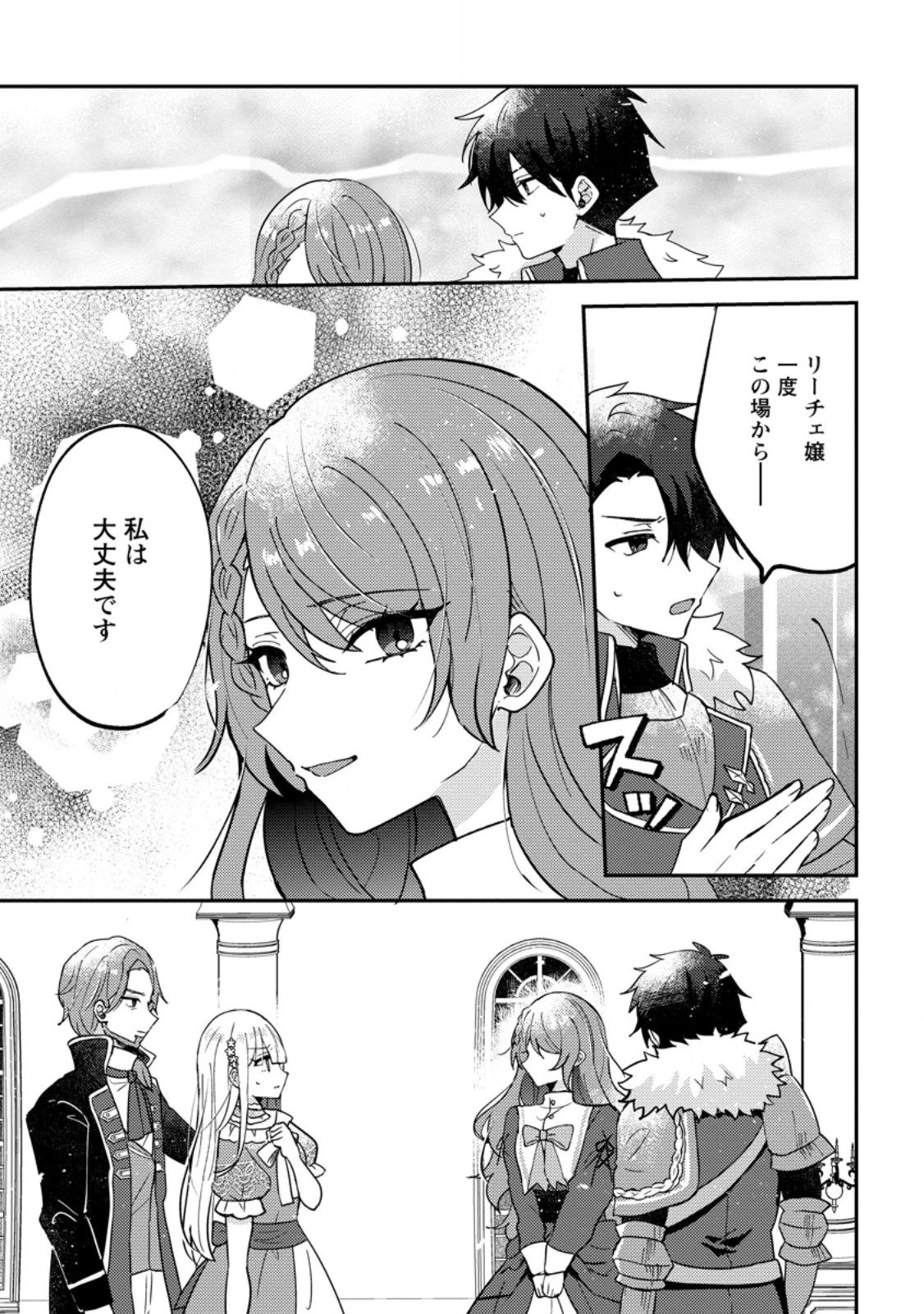 だって、あなたが浮気をしたから 第10話 - 5