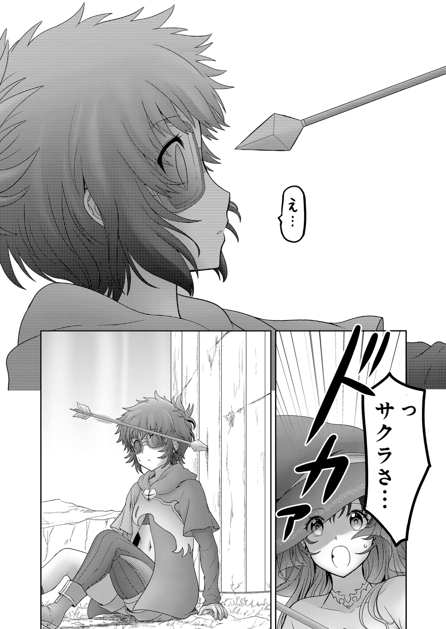 異世界帰りの元勇者 ～女神の力で持ち帰ったアイテムで現代ダンジョンをソロ攻略するはずが何故かパーティーを組んでます～ 第9話 - 30