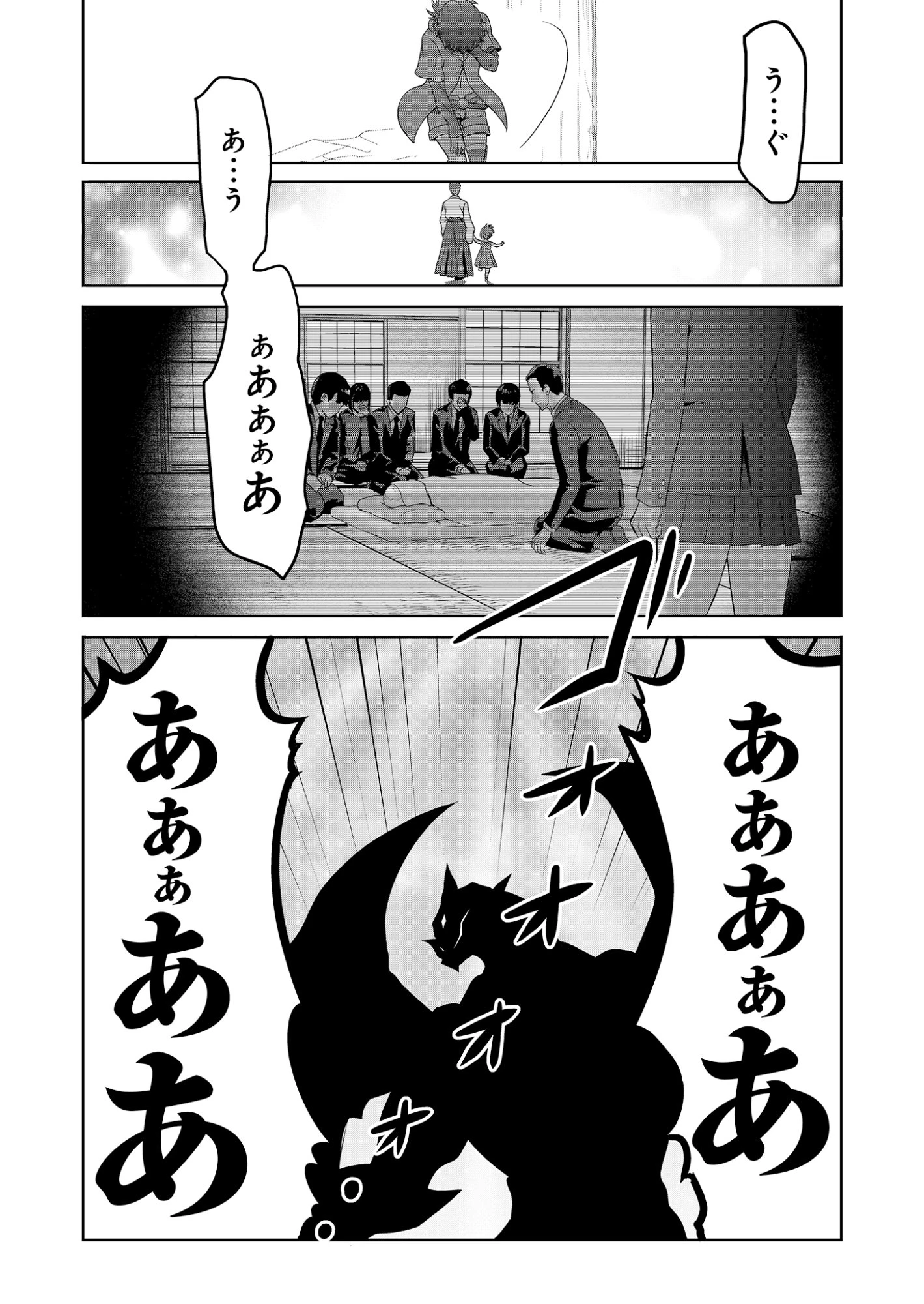 異世界帰りの元勇者 ～女神の力で持ち帰ったアイテムで現代ダンジョンをソロ攻略するはずが何故かパーティーを組んでます～ 第9話 - 32