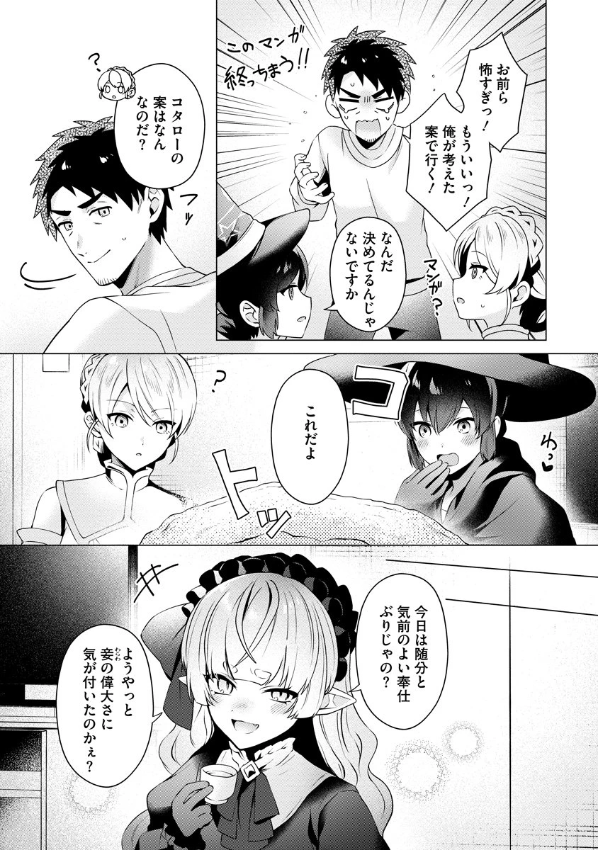 隣の部屋の女騎士は、異世界人で飲み友達 第8話 - 10