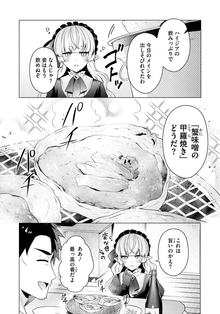 隣の部屋の女騎士は、異世界人で飲み友達 第8話 - 13