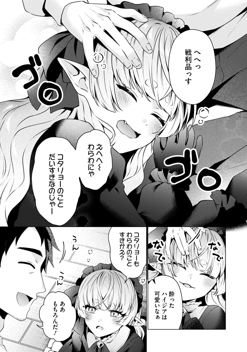 隣の部屋の女騎士は、異世界人で飲み友達 第8話 - 23