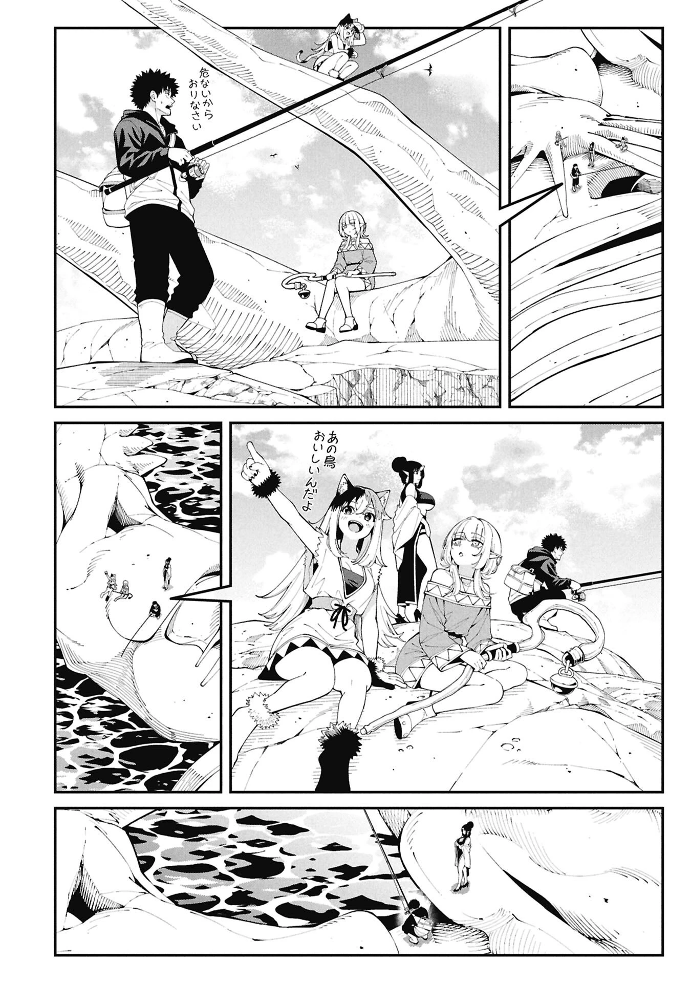 釣り竿ひとつで異世界放浪 第9話 - 14
