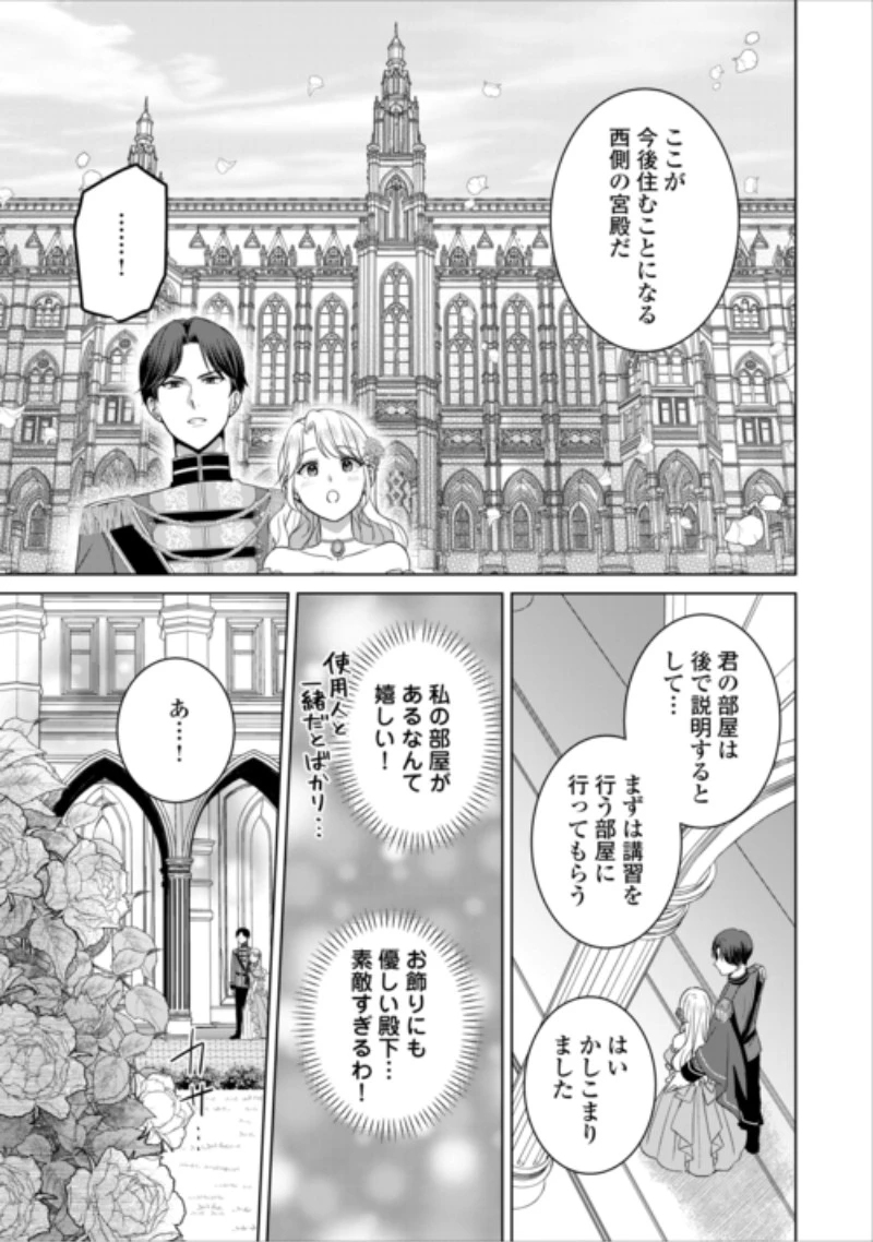 これから夫は聖女様を愛する予定です 第4話 - 9