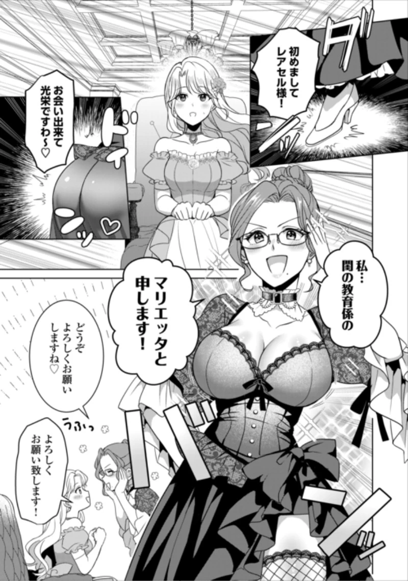 これから夫は聖女様を愛する予定です 第4話 - 11