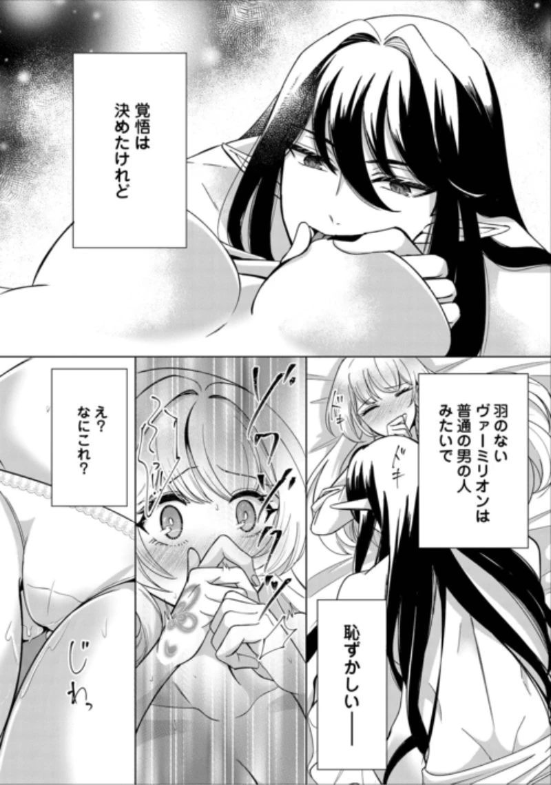 聖女ですが悪魔を召喚したので誤魔化します! 第3話 - 5