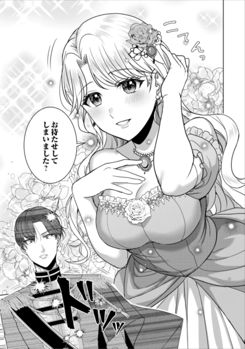 これから夫は聖女様を愛する予定です 第4話 - 21