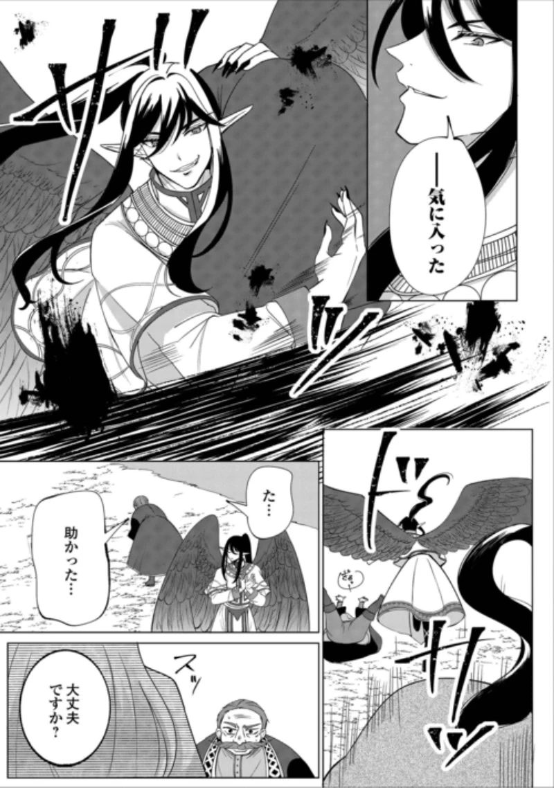 聖女ですが悪魔を召喚したので誤魔化します! 第3話 - 19