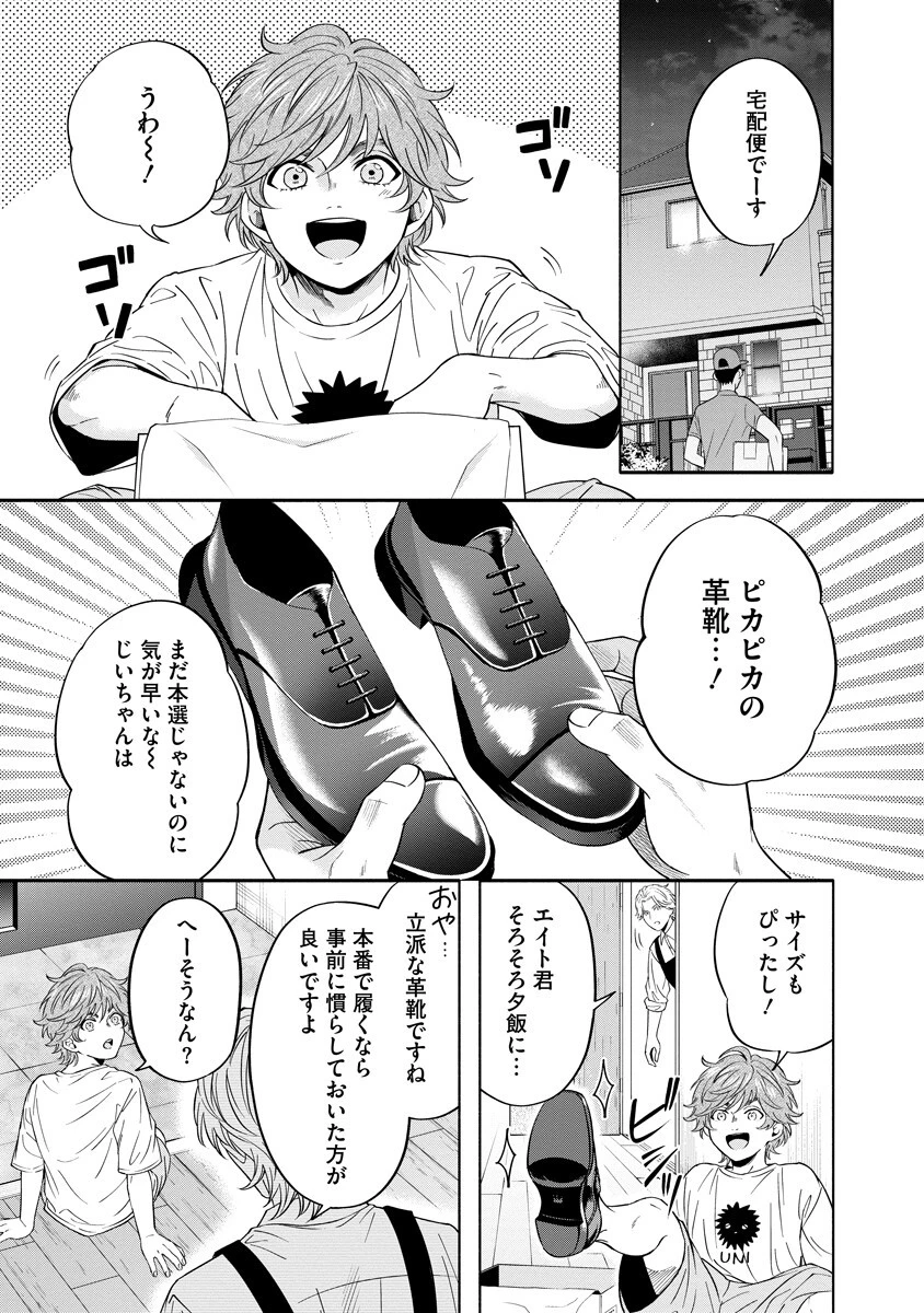 オッターヴァ!!!～小さな手のピアニスト～ 第7話 - 3