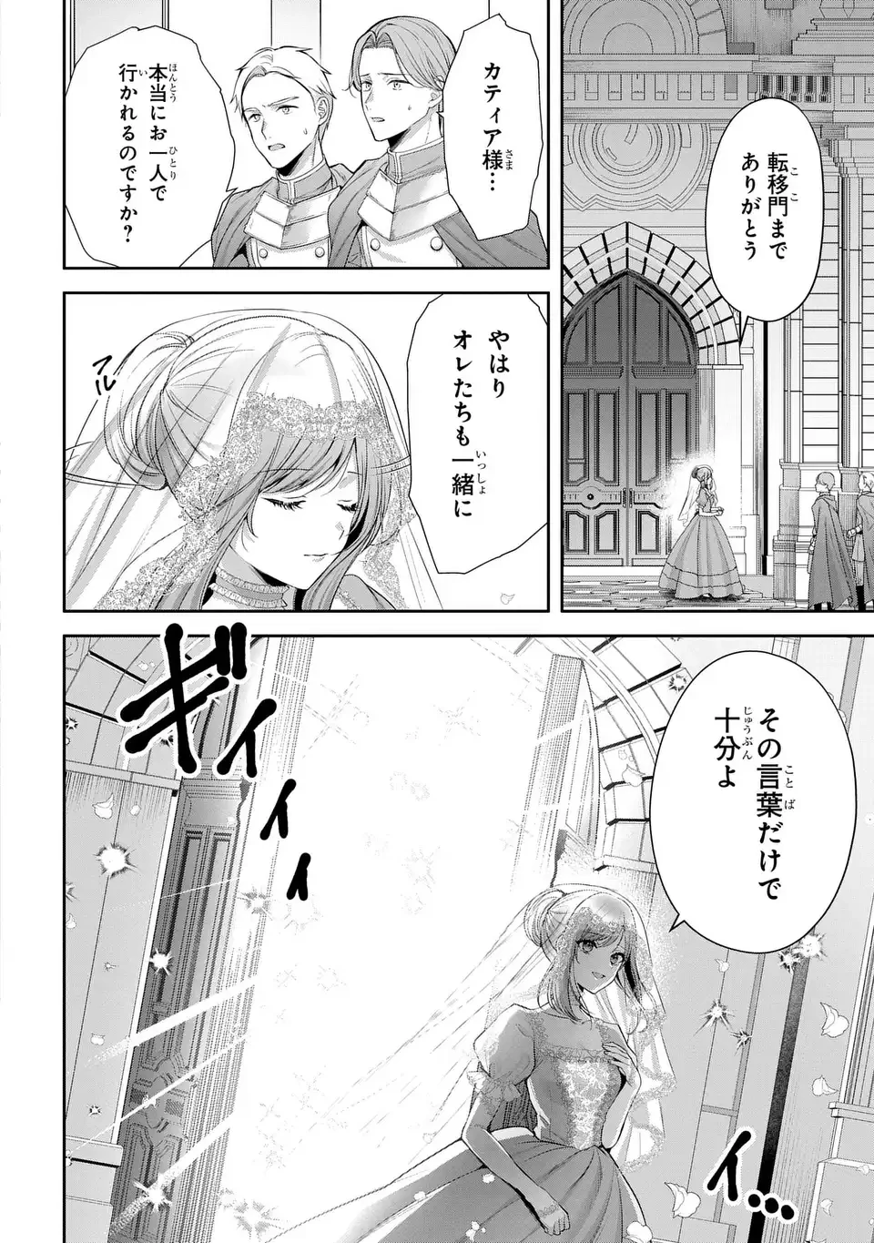 敵国に嫁いで孤立無援ですが、どうやらわたしは最強種の魔女らしいですよ? 第2話 - 4