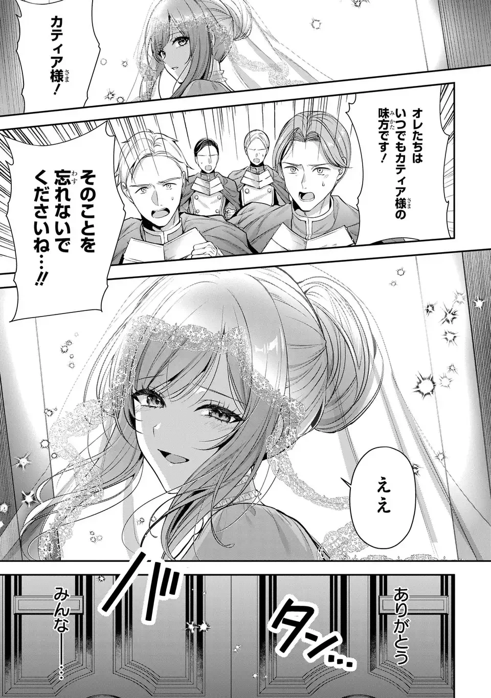 敵国に嫁いで孤立無援ですが、どうやらわたしは最強種の魔女らしいですよ? 第2話 - 5