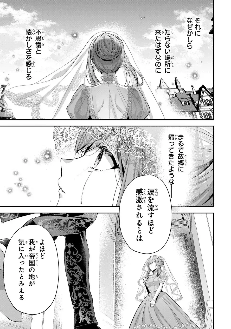 敵国に嫁いで孤立無援ですが、どうやらわたしは最強種の魔女らしいですよ? 第2話 - 9