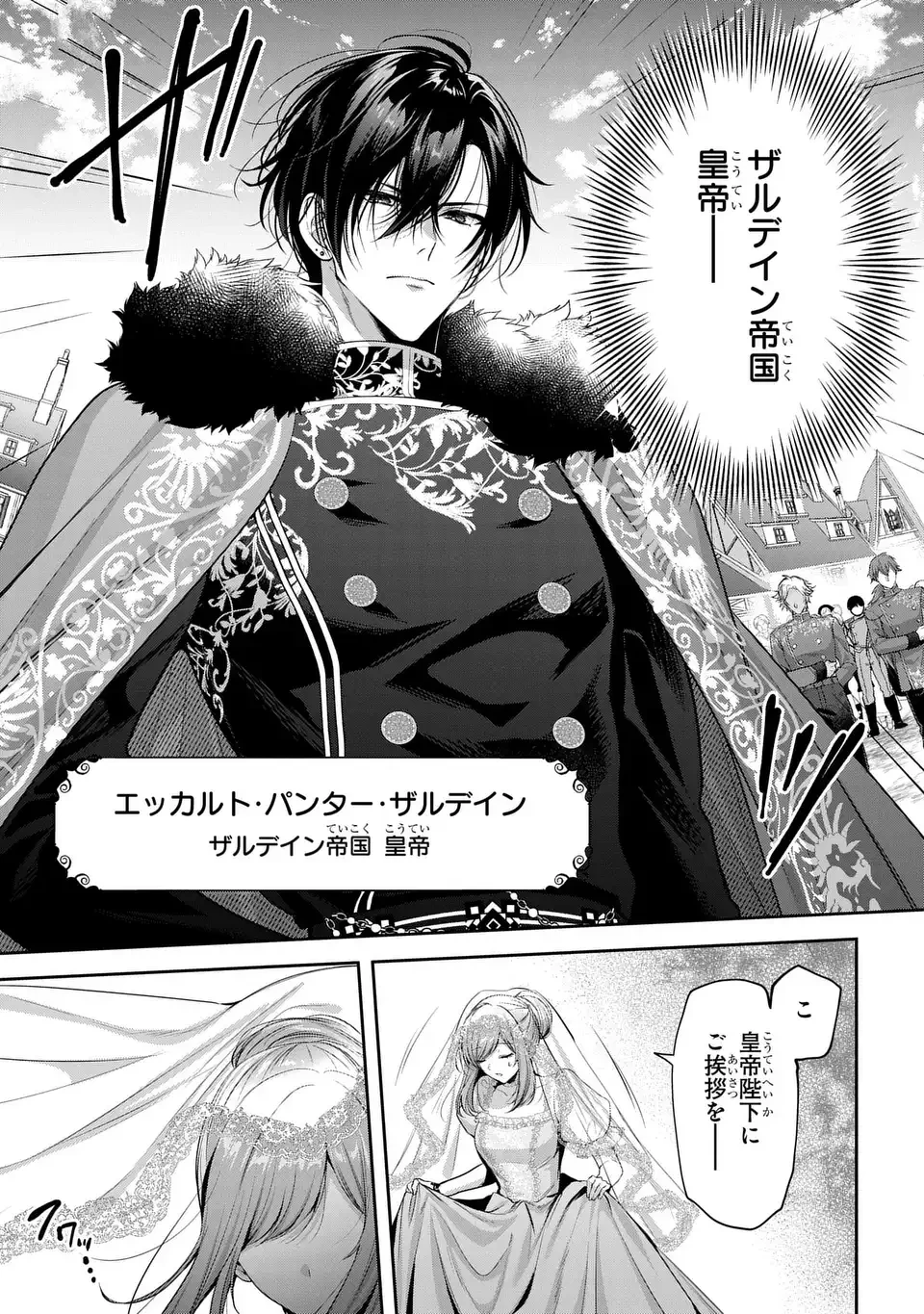 敵国に嫁いで孤立無援ですが、どうやらわたしは最強種の魔女らしいですよ? 第2話 - 11