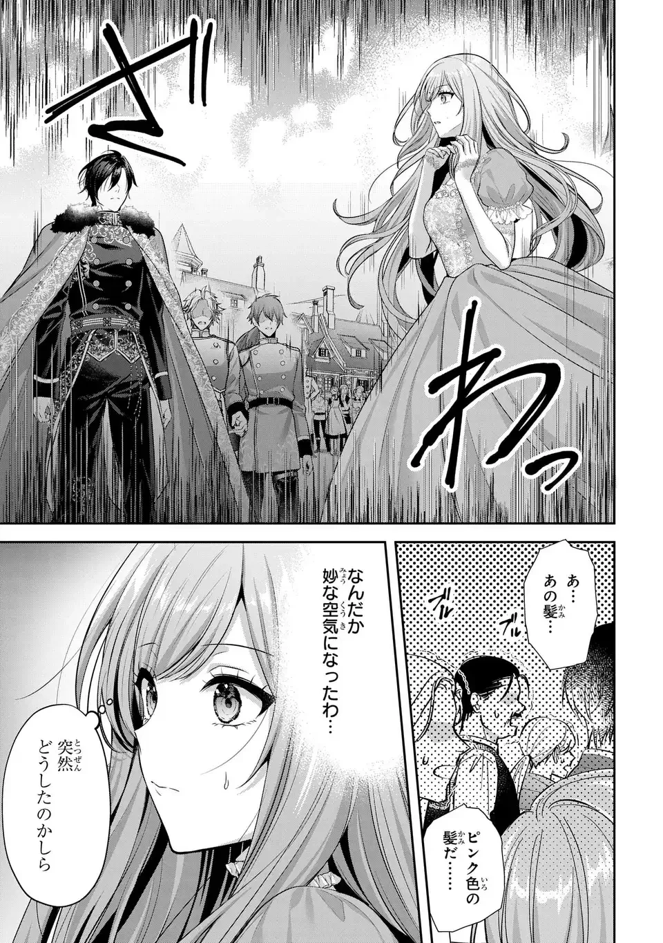 敵国に嫁いで孤立無援ですが、どうやらわたしは最強種の魔女らしいですよ? 第2話 - 13