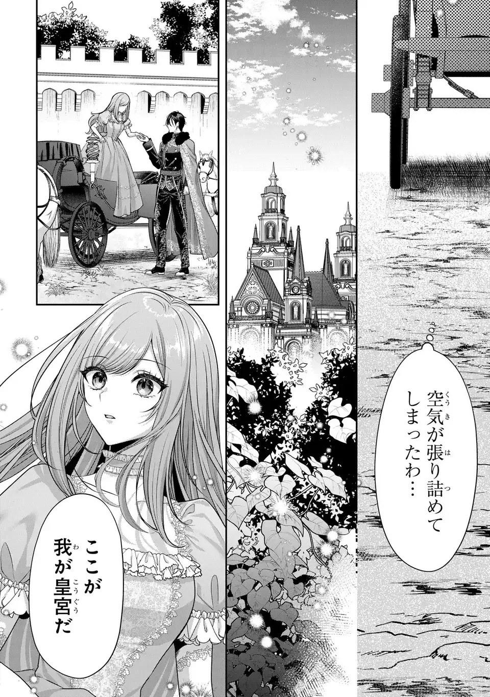 敵国に嫁いで孤立無援ですが、どうやらわたしは最強種の魔女らしいですよ? 第2話 - 30