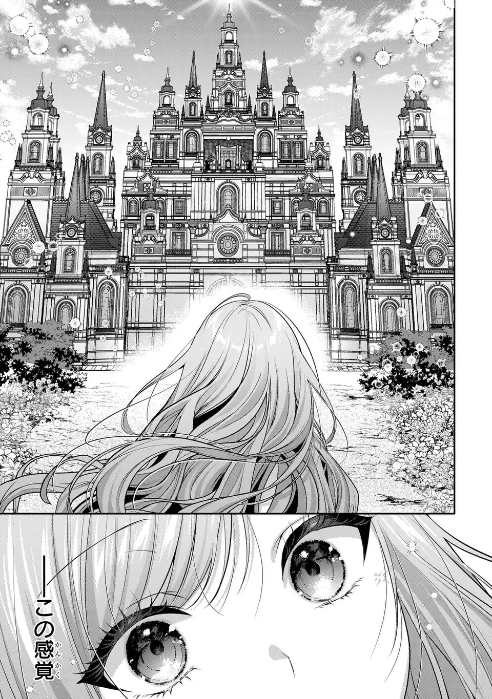 敵国に嫁いで孤立無援ですが、どうやらわたしは最強種の魔女らしいですよ? 第2話 - 31