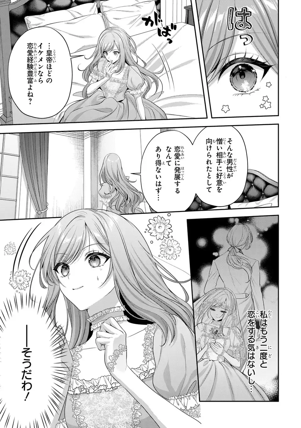 敵国に嫁いで孤立無援ですが、どうやらわたしは最強種の魔女らしいですよ? 第2話 - 39
