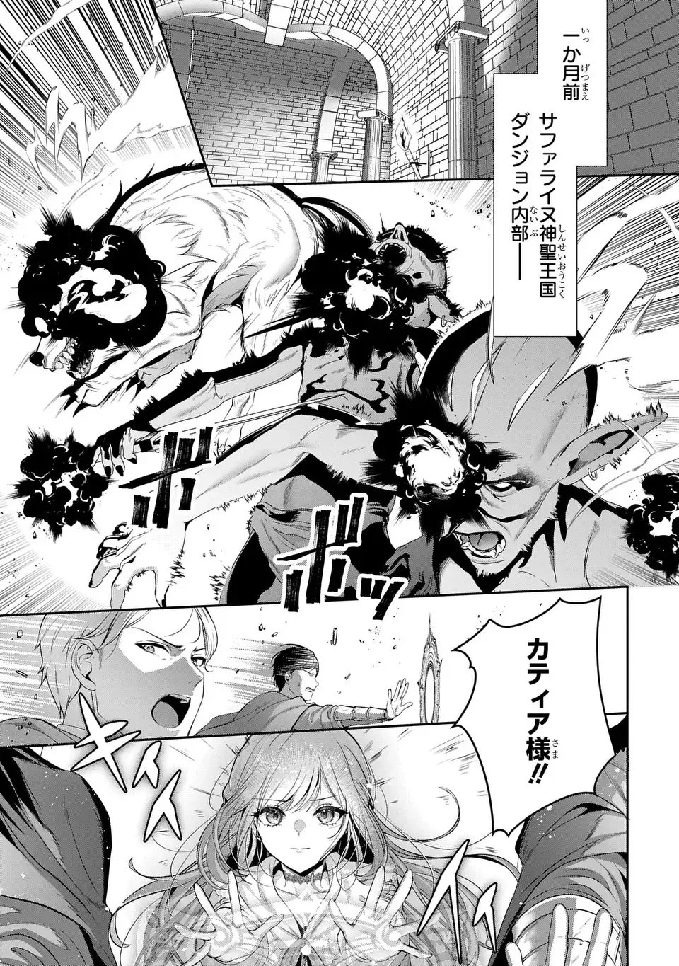 敵国に嫁いで孤立無援ですが、どうやらわたしは最強種の魔女らしいですよ? 第1話 - 5