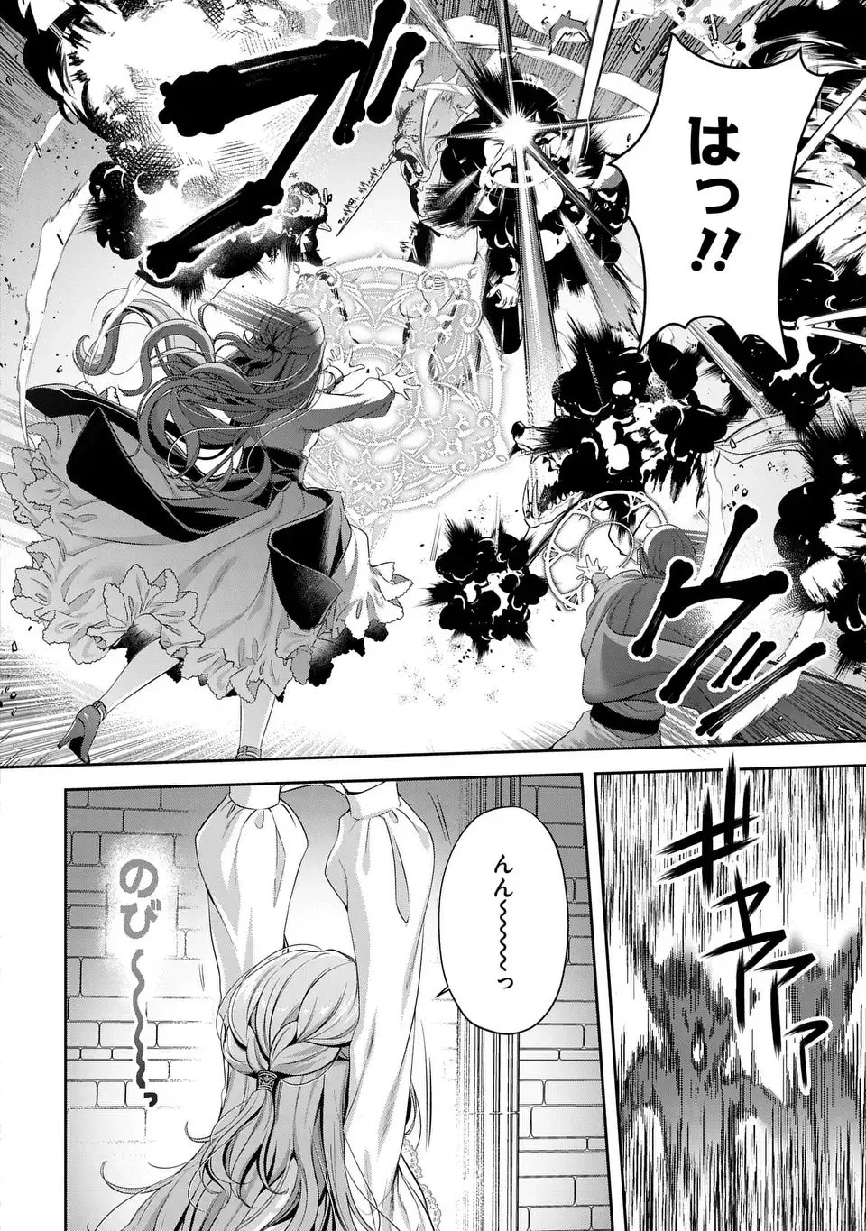 敵国に嫁いで孤立無援ですが、どうやらわたしは最強種の魔女らしいですよ? 第1話 - 6