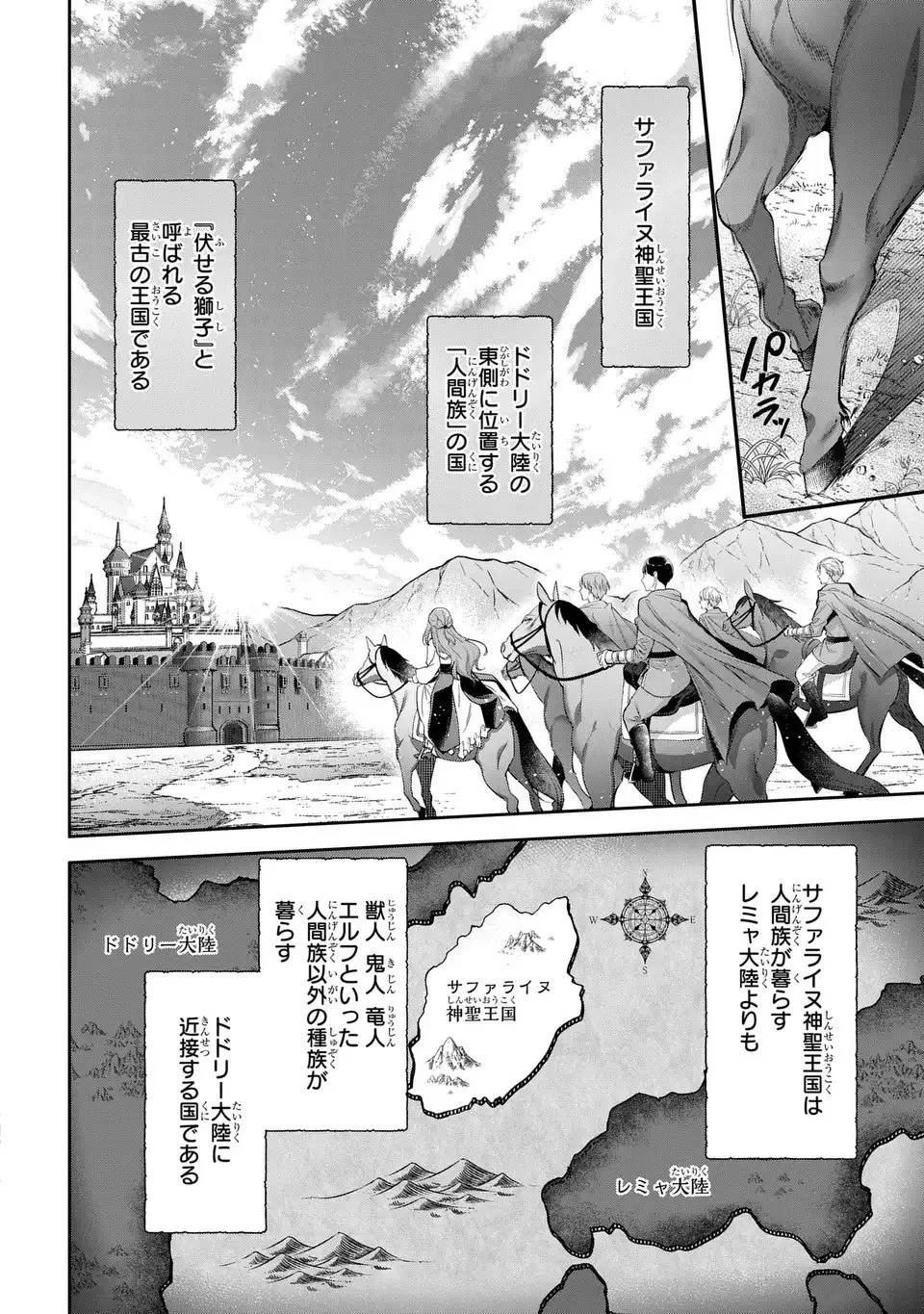 敵国に嫁いで孤立無援ですが、どうやらわたしは最強種の魔女らしいですよ? 第1話 - 8