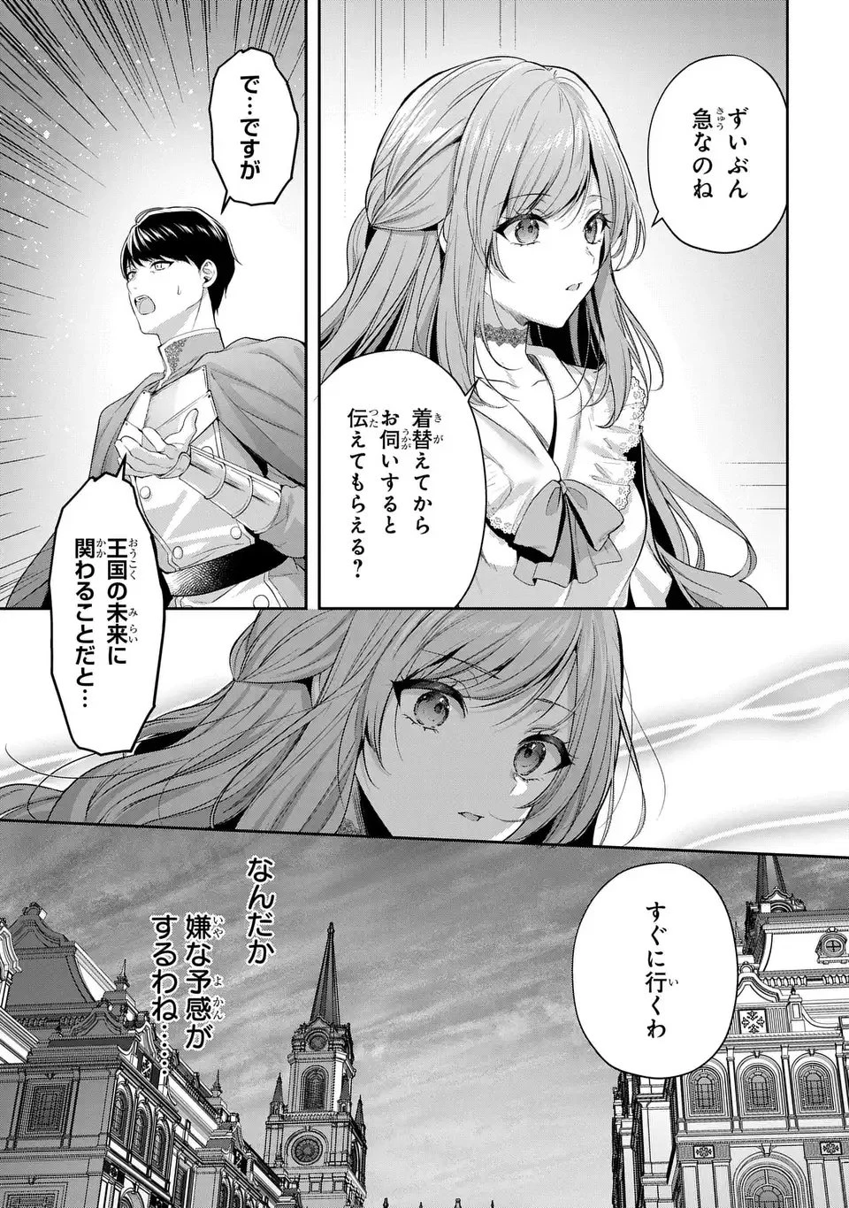 敵国に嫁いで孤立無援ですが、どうやらわたしは最強種の魔女らしいですよ? 第1話 - 11