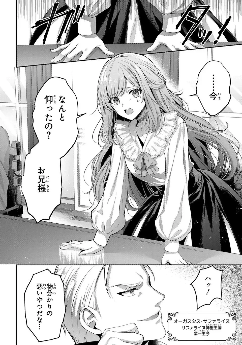 敵国に嫁いで孤立無援ですが、どうやらわたしは最強種の魔女らしいですよ? 第1話 - 12