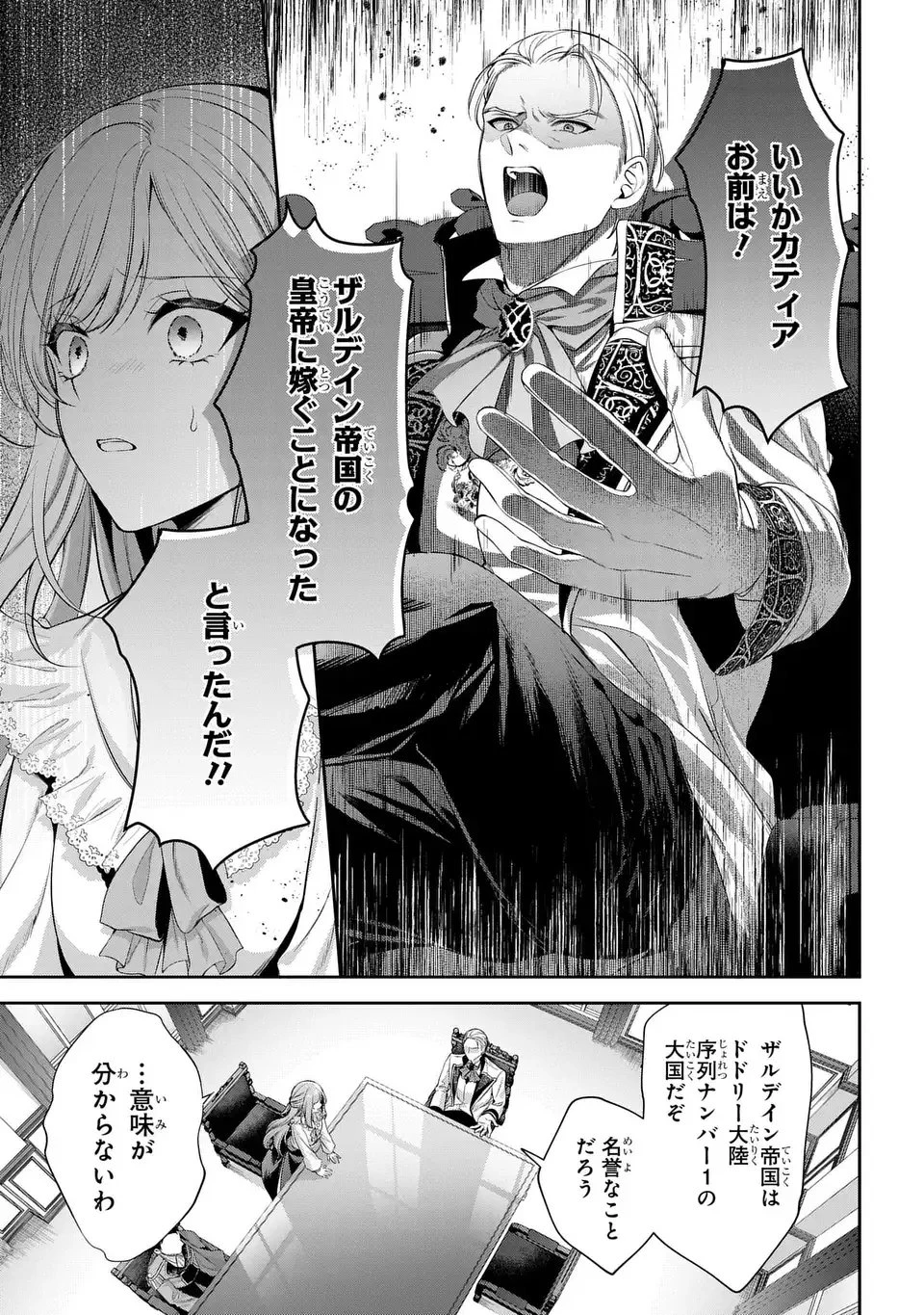 敵国に嫁いで孤立無援ですが、どうやらわたしは最強種の魔女らしいですよ? 第1話 - 13