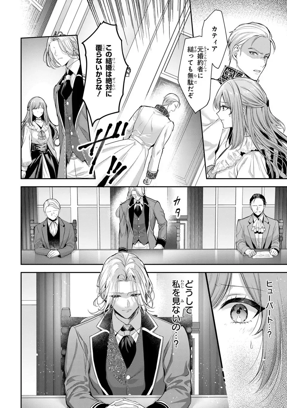敵国に嫁いで孤立無援ですが、どうやらわたしは最強種の魔女らしいですよ? 第1話 - 20