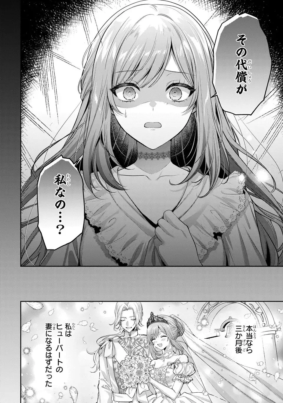 敵国に嫁いで孤立無援ですが、どうやらわたしは最強種の魔女らしいですよ? 第1話 - 26