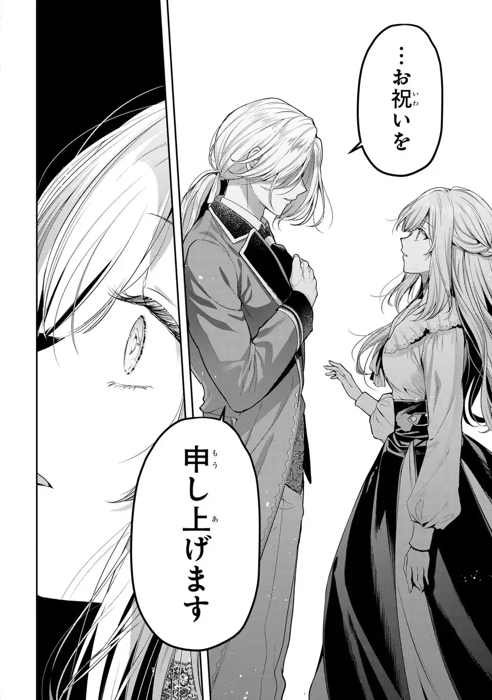 敵国に嫁いで孤立無援ですが、どうやらわたしは最強種の魔女らしいですよ? 第1話 - 30