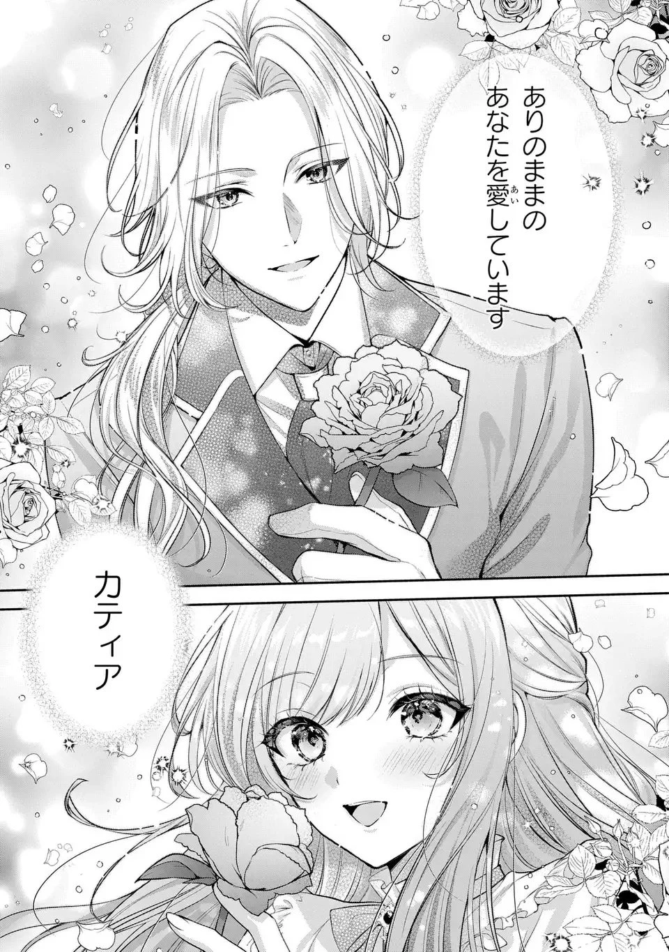 敵国に嫁いで孤立無援ですが、どうやらわたしは最強種の魔女らしいですよ? 第1話 - 31