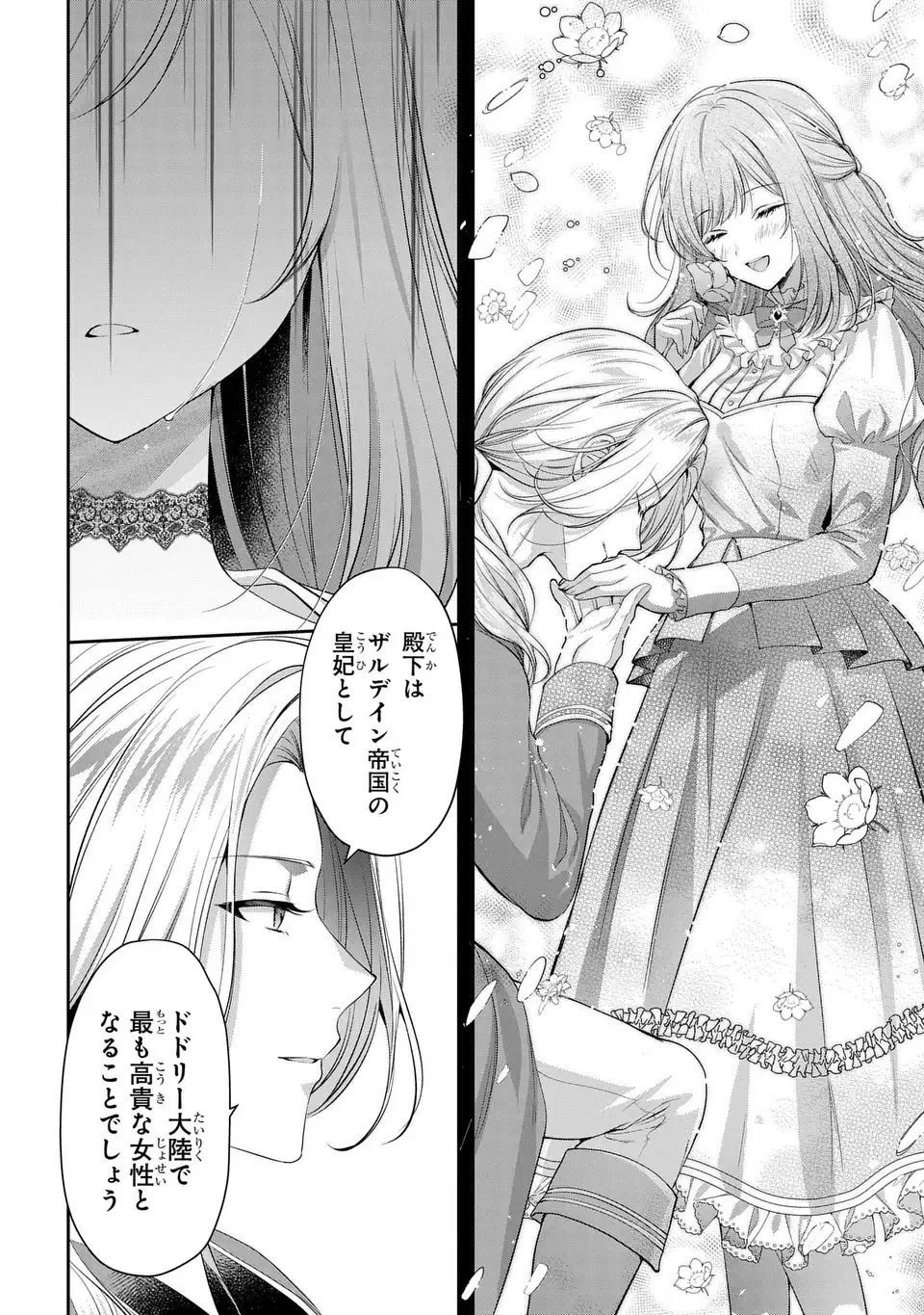 敵国に嫁いで孤立無援ですが、どうやらわたしは最強種の魔女らしいですよ? 第1話 - 32