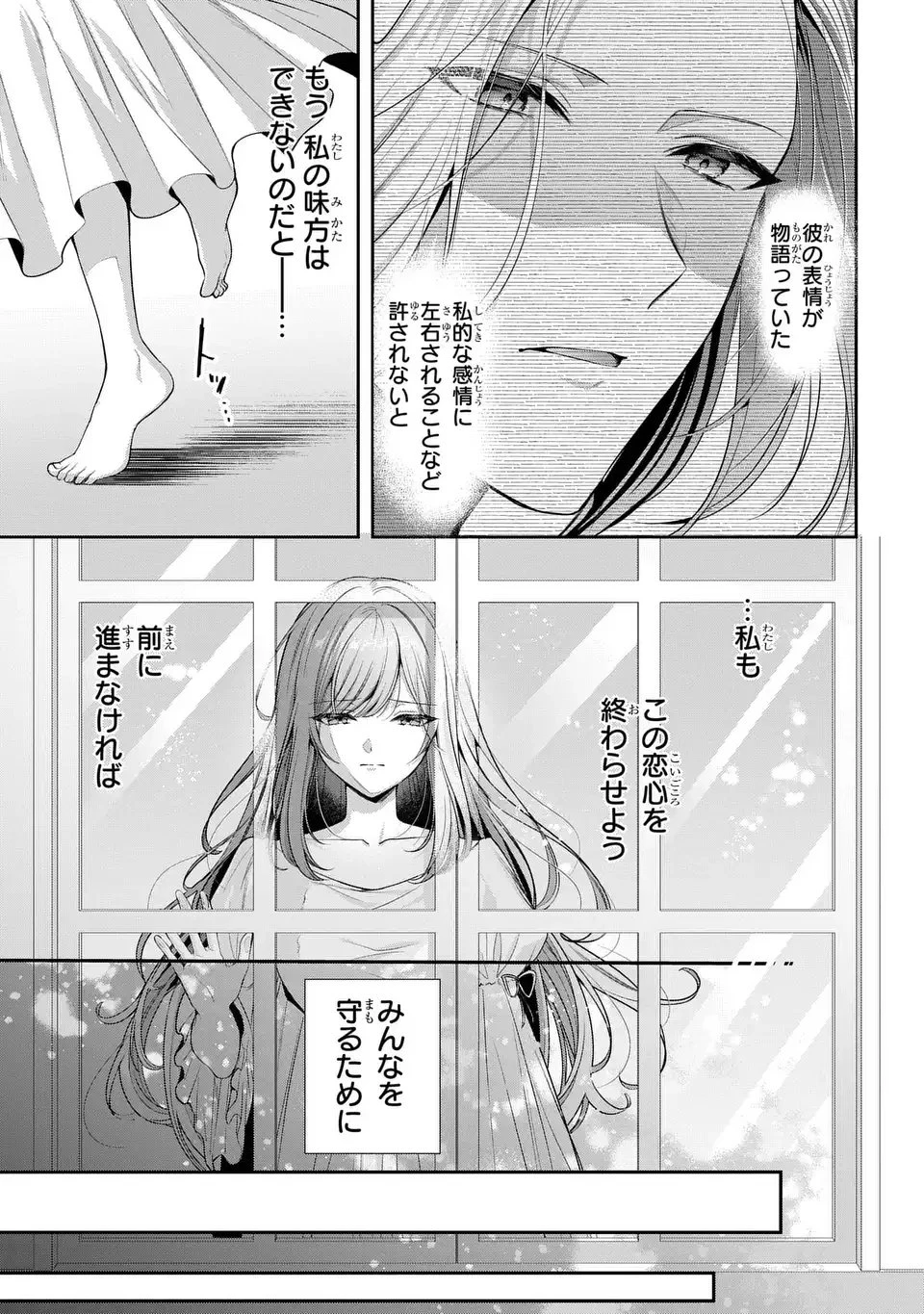 敵国に嫁いで孤立無援ですが、どうやらわたしは最強種の魔女らしいですよ? 第1話 - 39