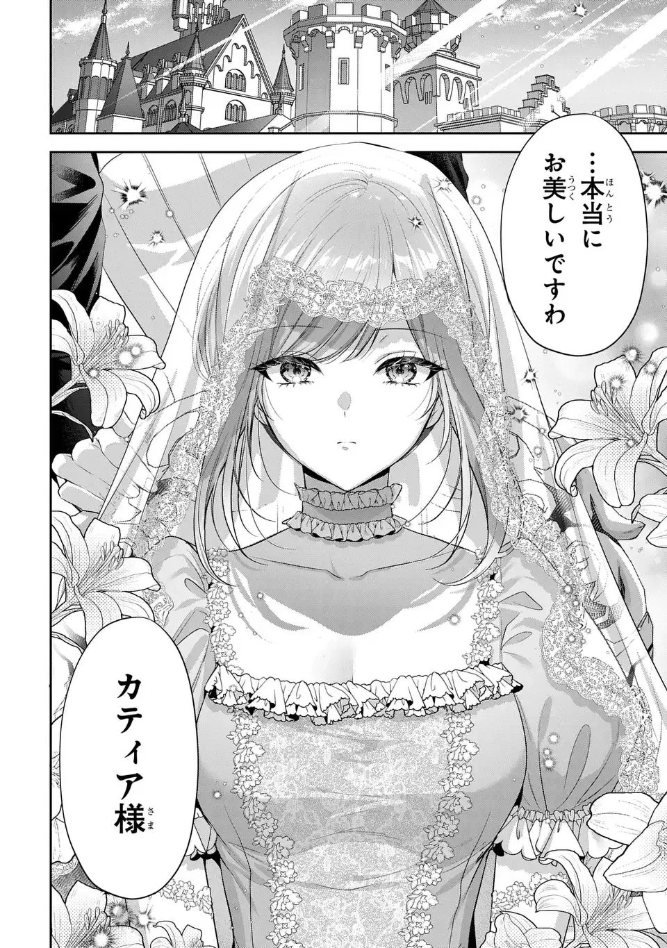 敵国に嫁いで孤立無援ですが、どうやらわたしは最強種の魔女らしいですよ? 第1話 - 40