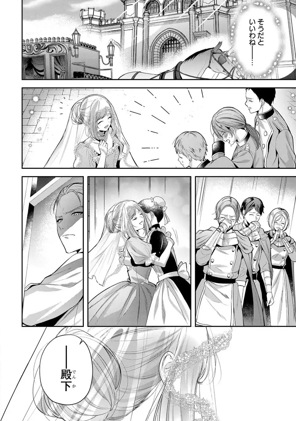 敵国に嫁いで孤立無援ですが、どうやらわたしは最強種の魔女らしいですよ? 第1話 - 44