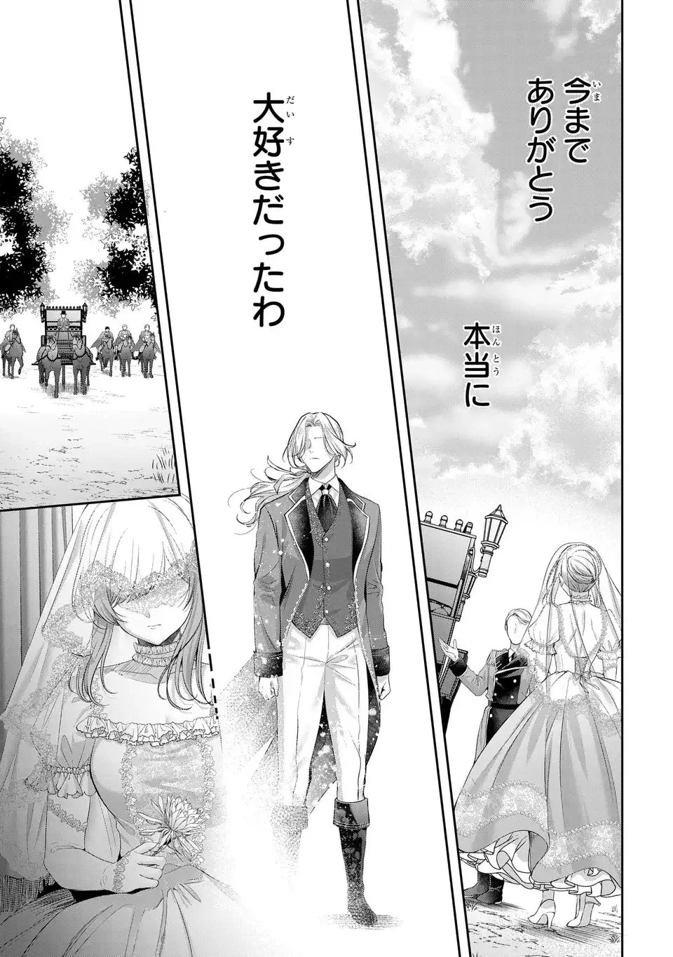 敵国に嫁いで孤立無援ですが、どうやらわたしは最強種の魔女らしいですよ? 第1話 - 49