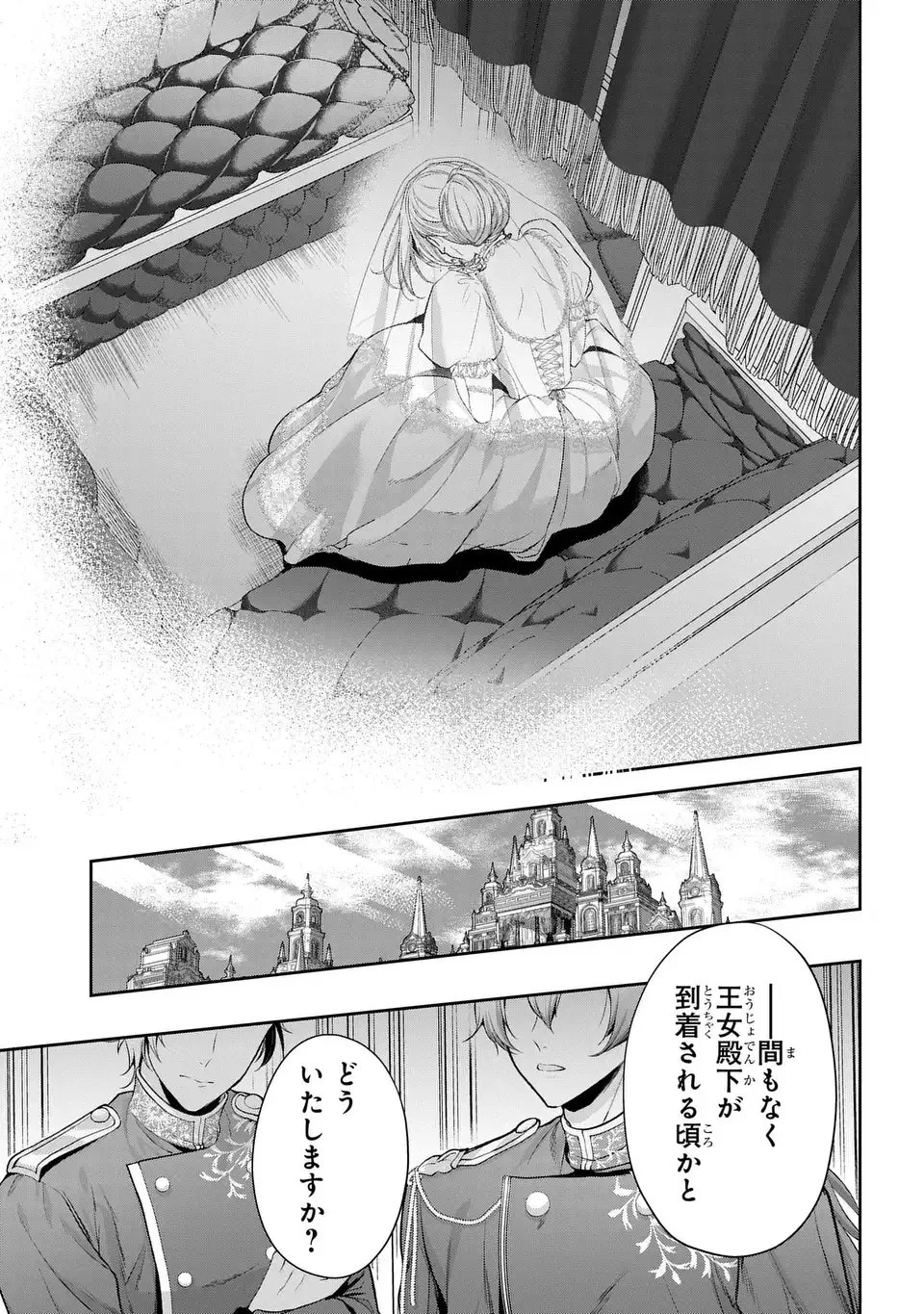 敵国に嫁いで孤立無援ですが、どうやらわたしは最強種の魔女らしいですよ? 第1話 - 51
