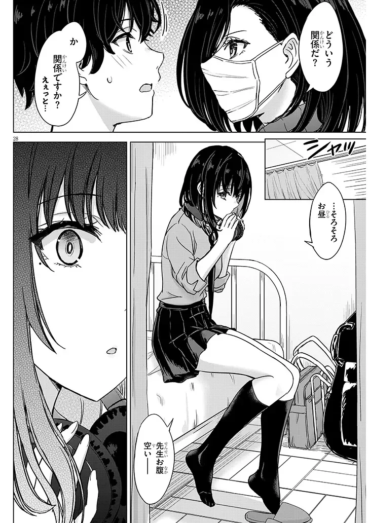 雨森潤奈は湿度が高い 第3話 - 28