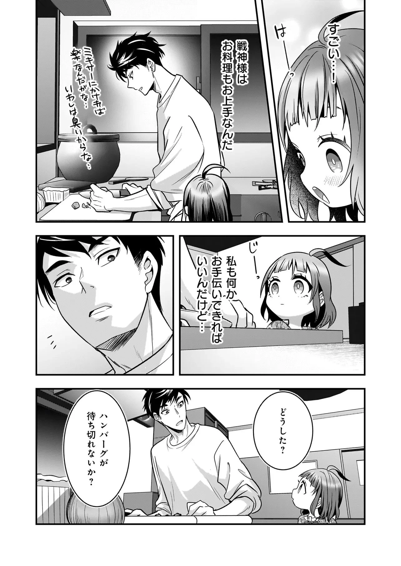 捨てられ聖女の幸せ餌付け生活～二度目の人生は美食の国(にっぽん)で育児初心者に拾われました～ 第9話 - 3