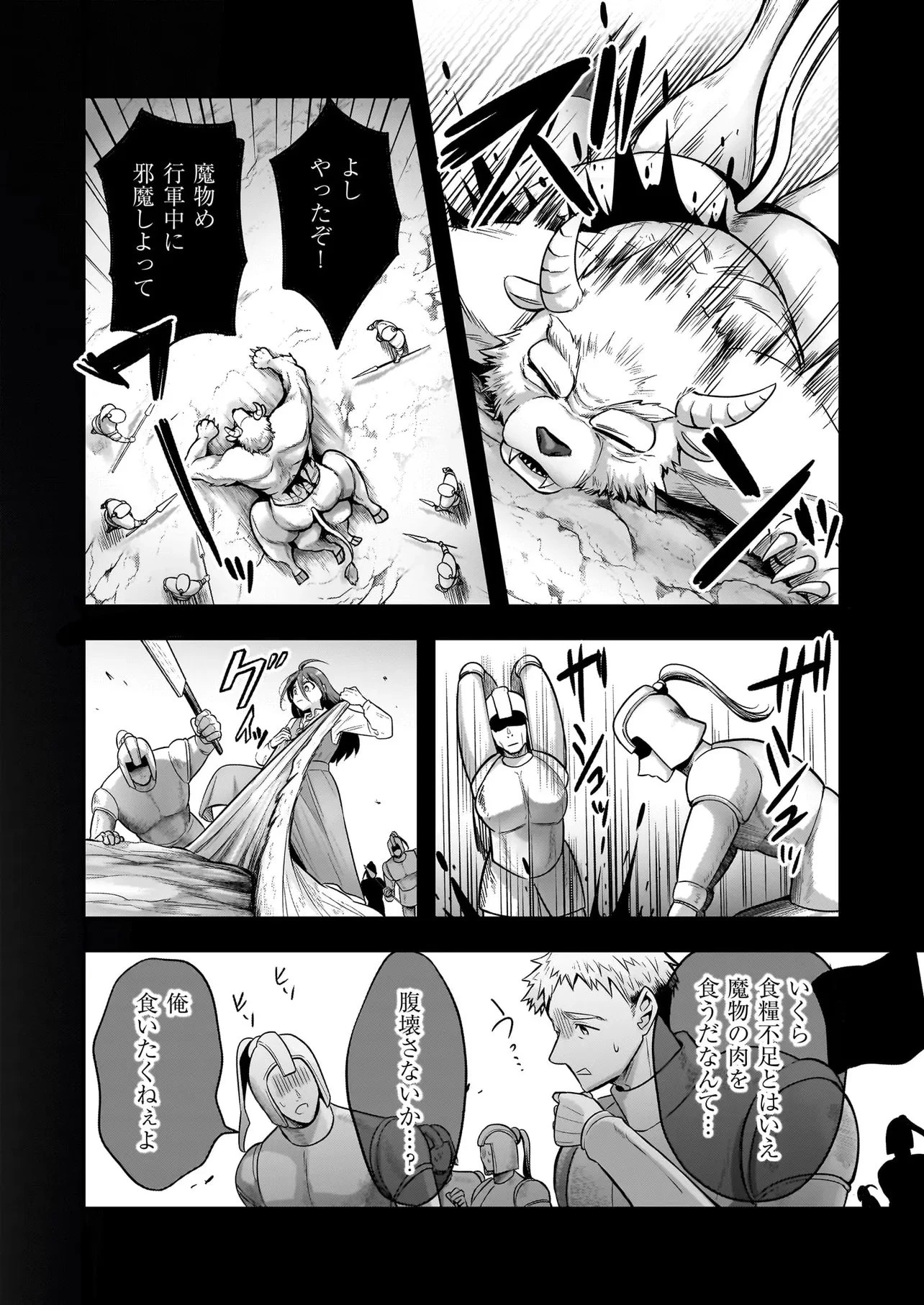 捨てられ聖女の幸せ餌付け生活～二度目の人生は美食の国(にっぽん)で育児初心者に拾われました～ 第9話 - 6