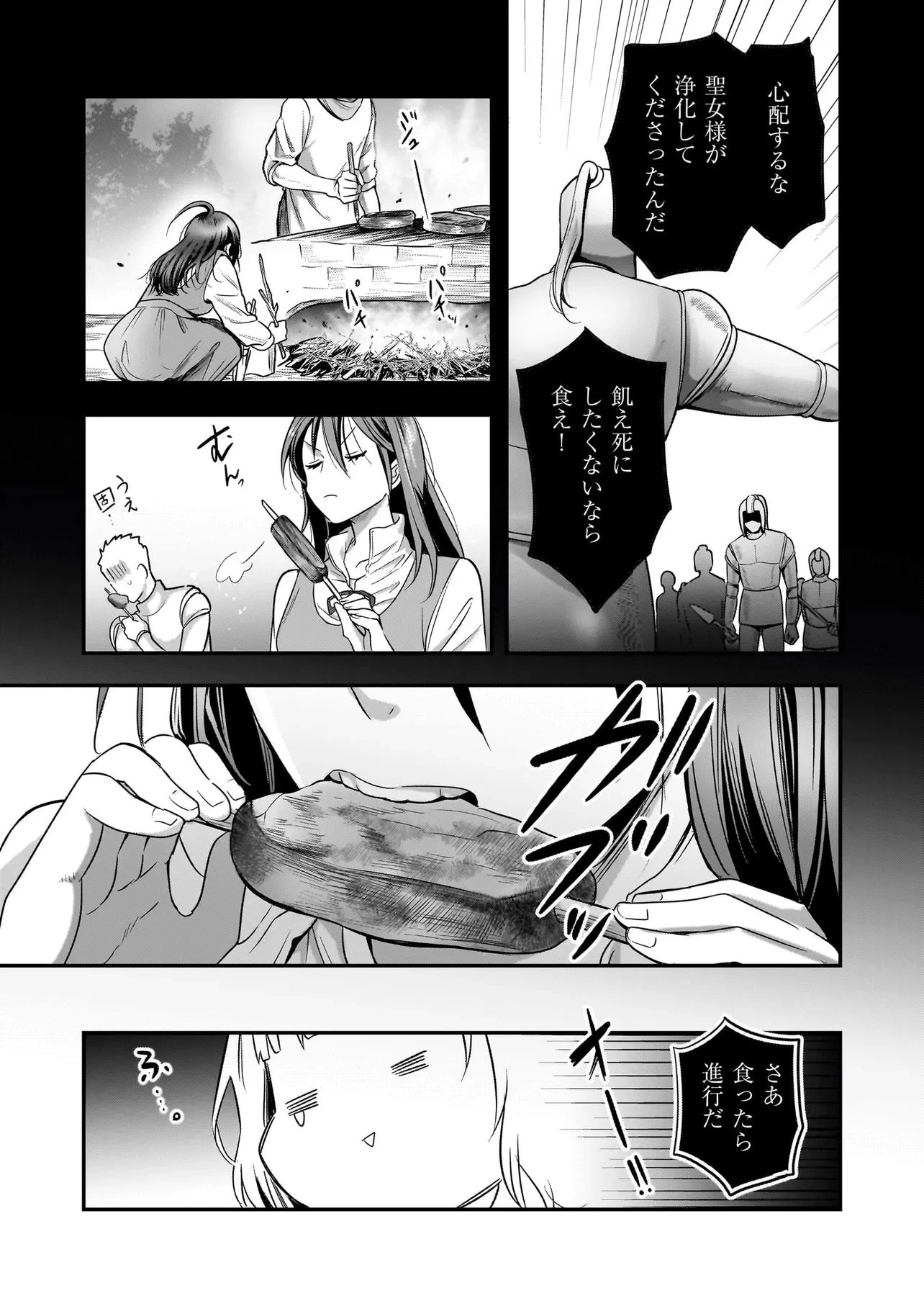 捨てられ聖女の幸せ餌付け生活～二度目の人生は美食の国(にっぽん)で育児初心者に拾われました～ 第9話 - 7
