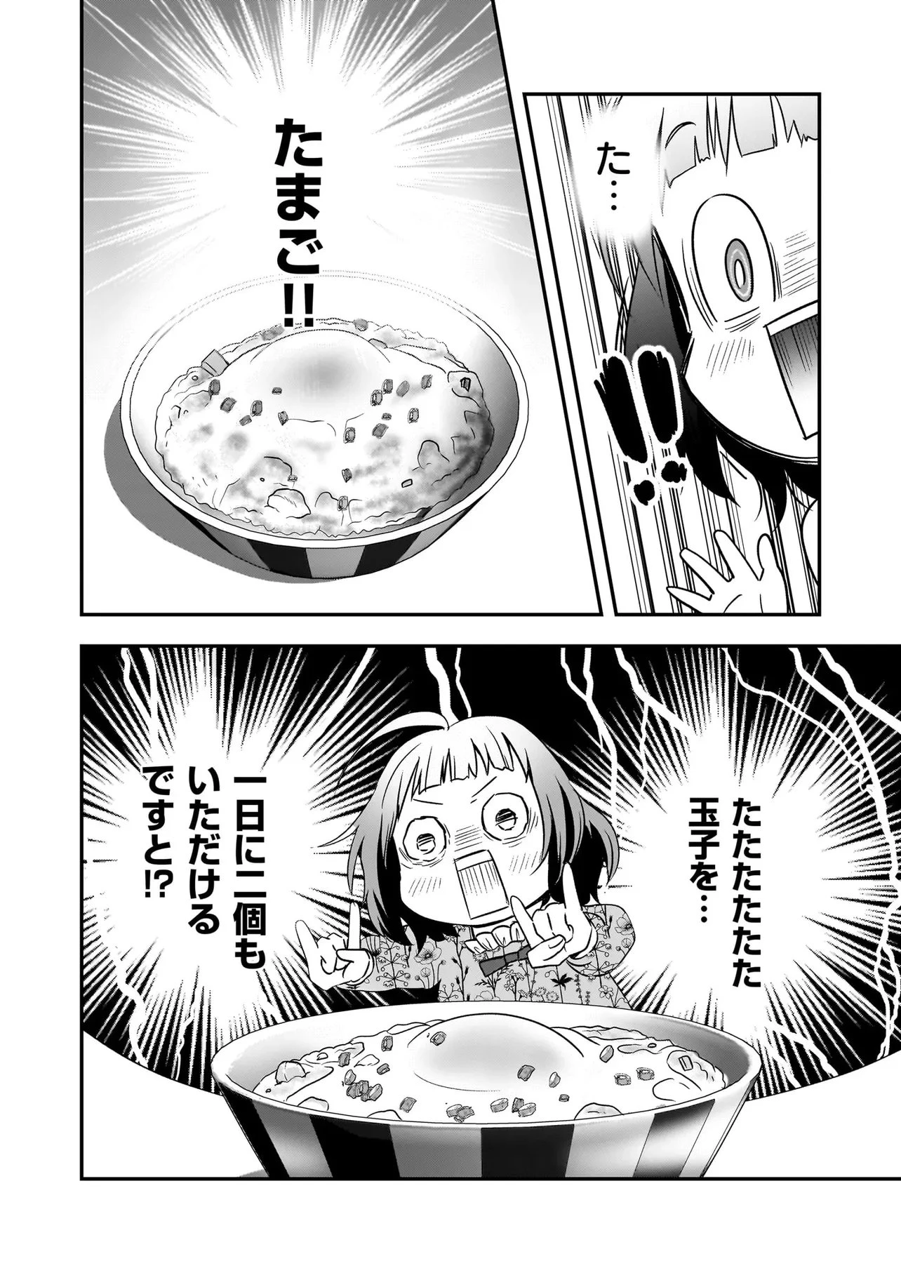 捨てられ聖女の幸せ餌付け生活～二度目の人生は美食の国(にっぽん)で育児初心者に拾われました～ 第9話 - 12