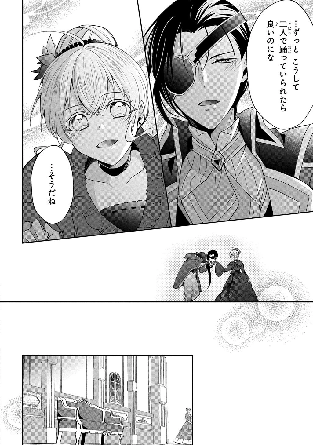 狼侯爵と愛の霊薬 第8話 - 22