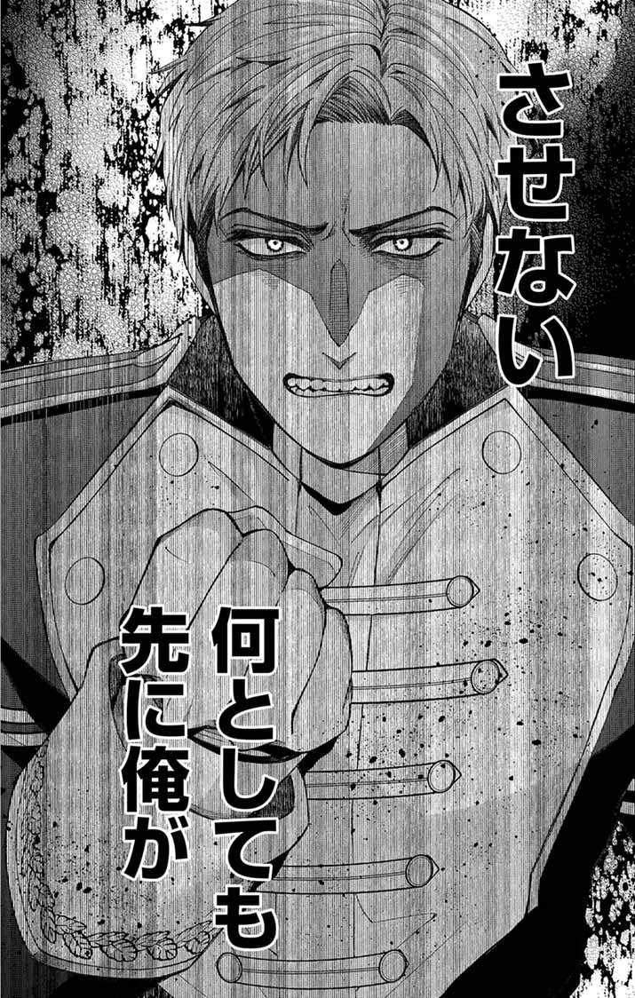追放令嬢からの手紙～かつて愛していた皆さまへ 私のことなどお忘れですか?～ 第8話 - 18