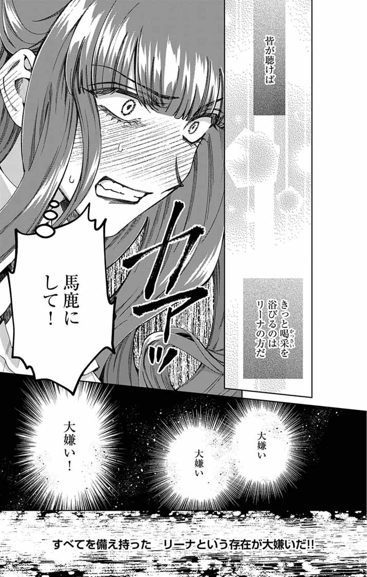 追放令嬢からの手紙～かつて愛していた皆さまへ 私のことなどお忘れですか?～ 第7話 - 10