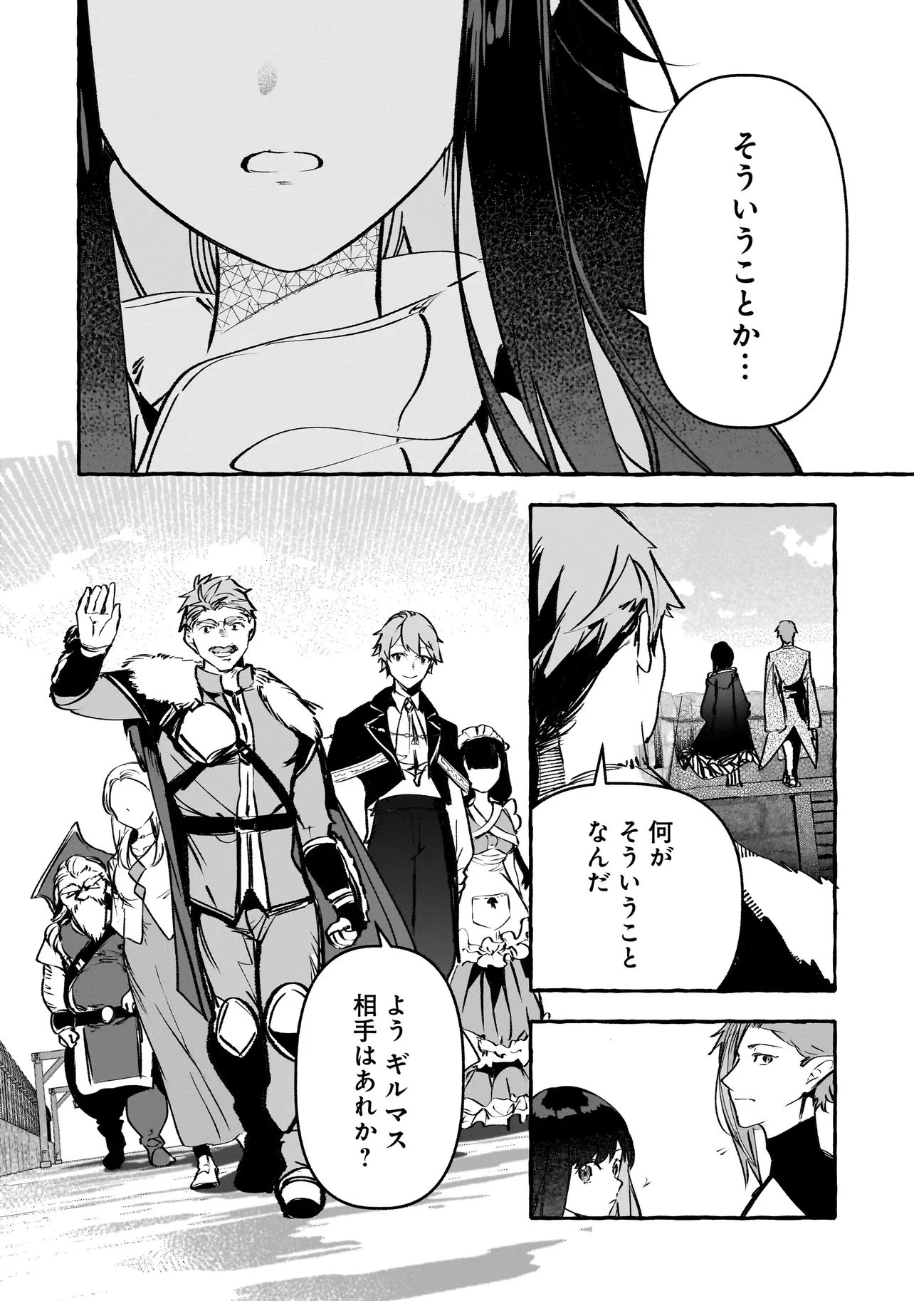 新米魔女の異世界お気楽旅 ～異世界に落ちた元アラフォー社畜は魔女の弟子を名乗り第二の人生を謳歌する～ 第8話 - 12